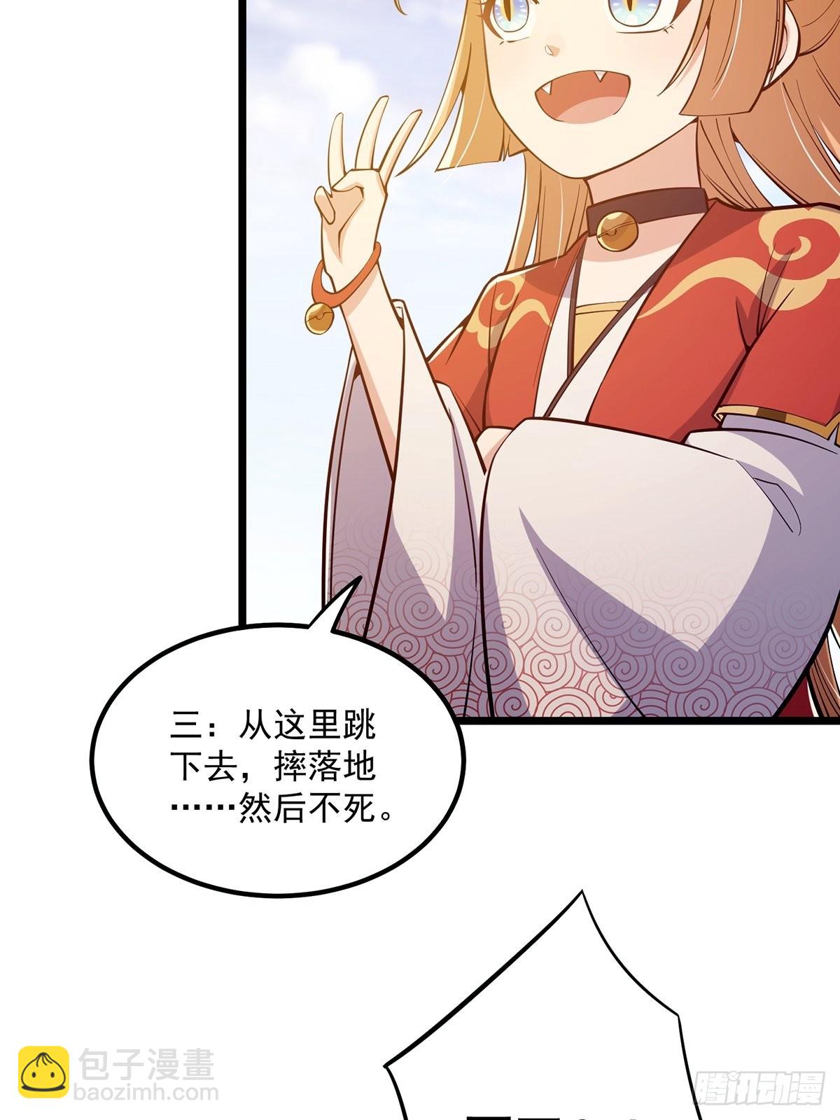 014 搞就搞最大的！！(1/2)-第16话