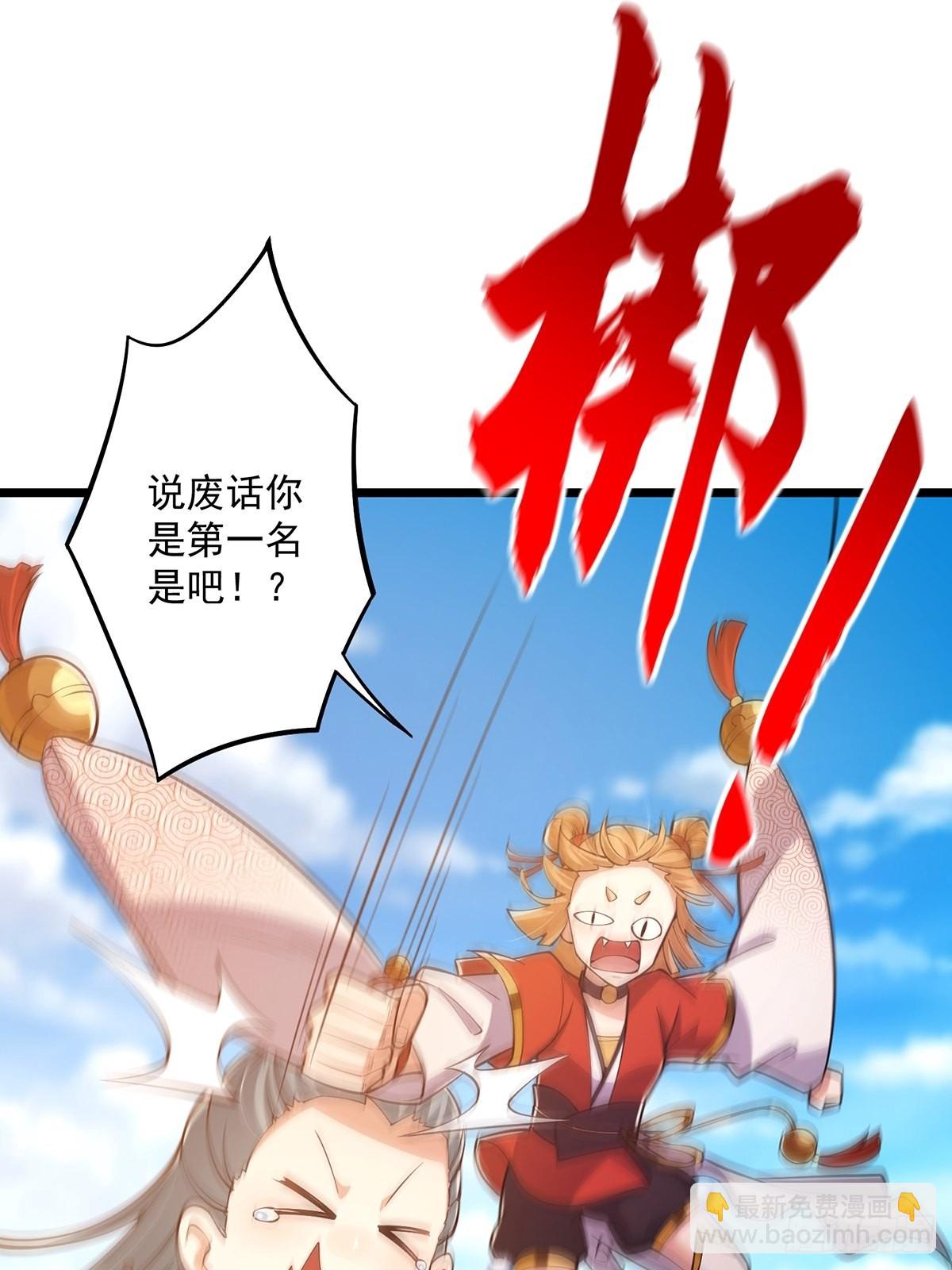 014 搞就搞最大的！！(1/2)-第16话