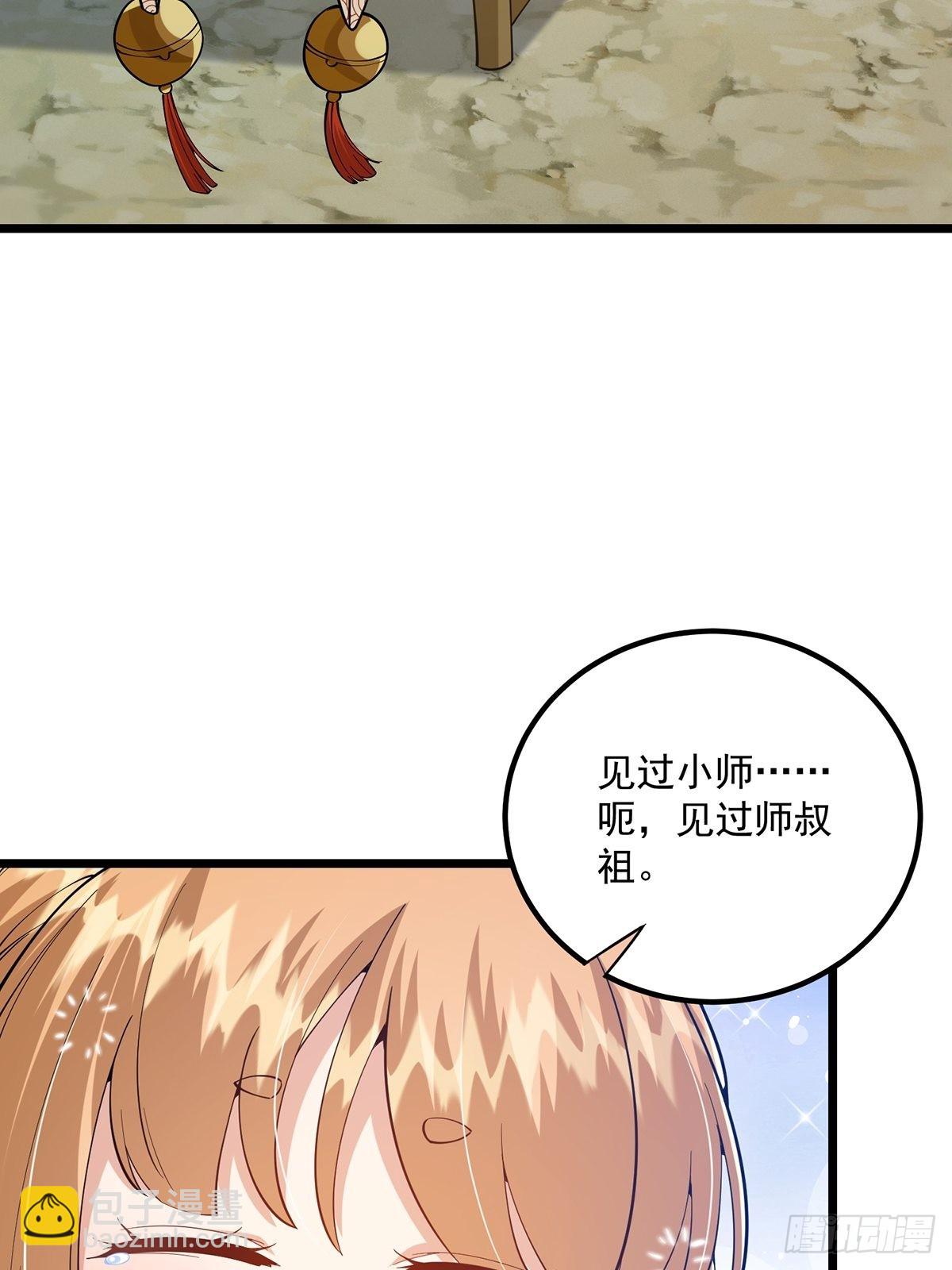 016 抠门宗主来了(1/2)-第18话