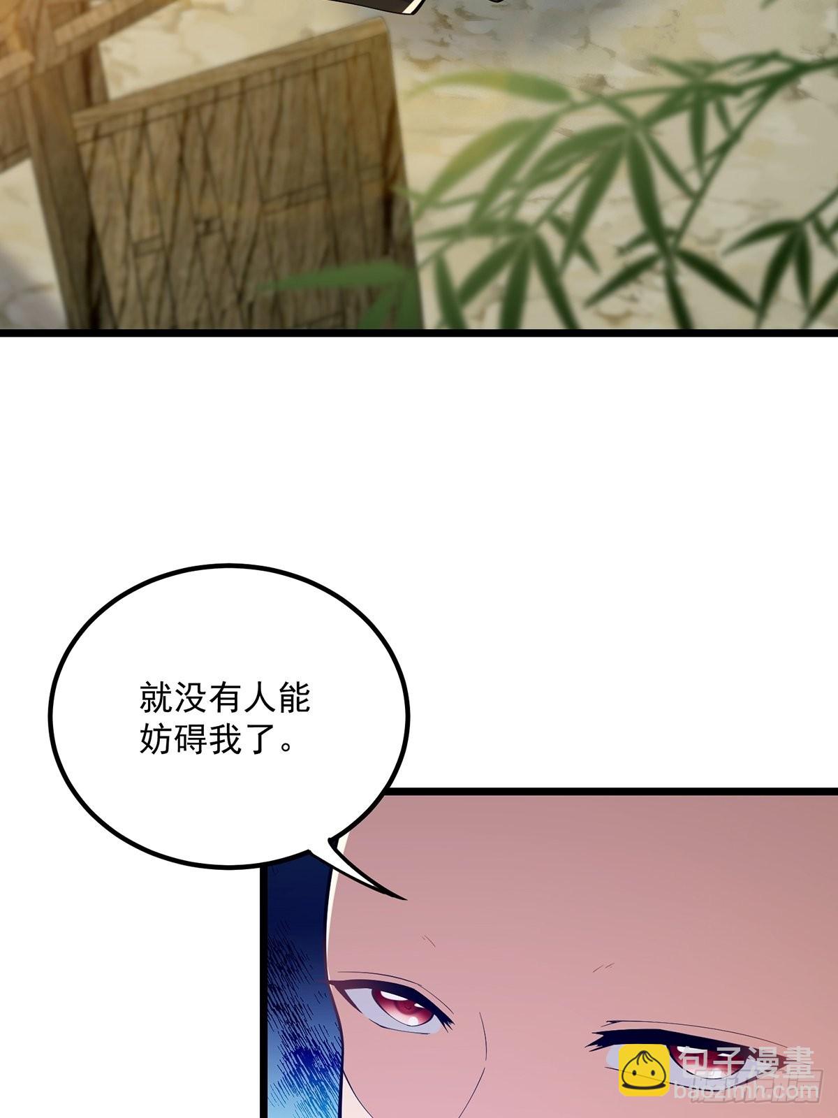 016 抠门宗主来了(1/2)-第18话