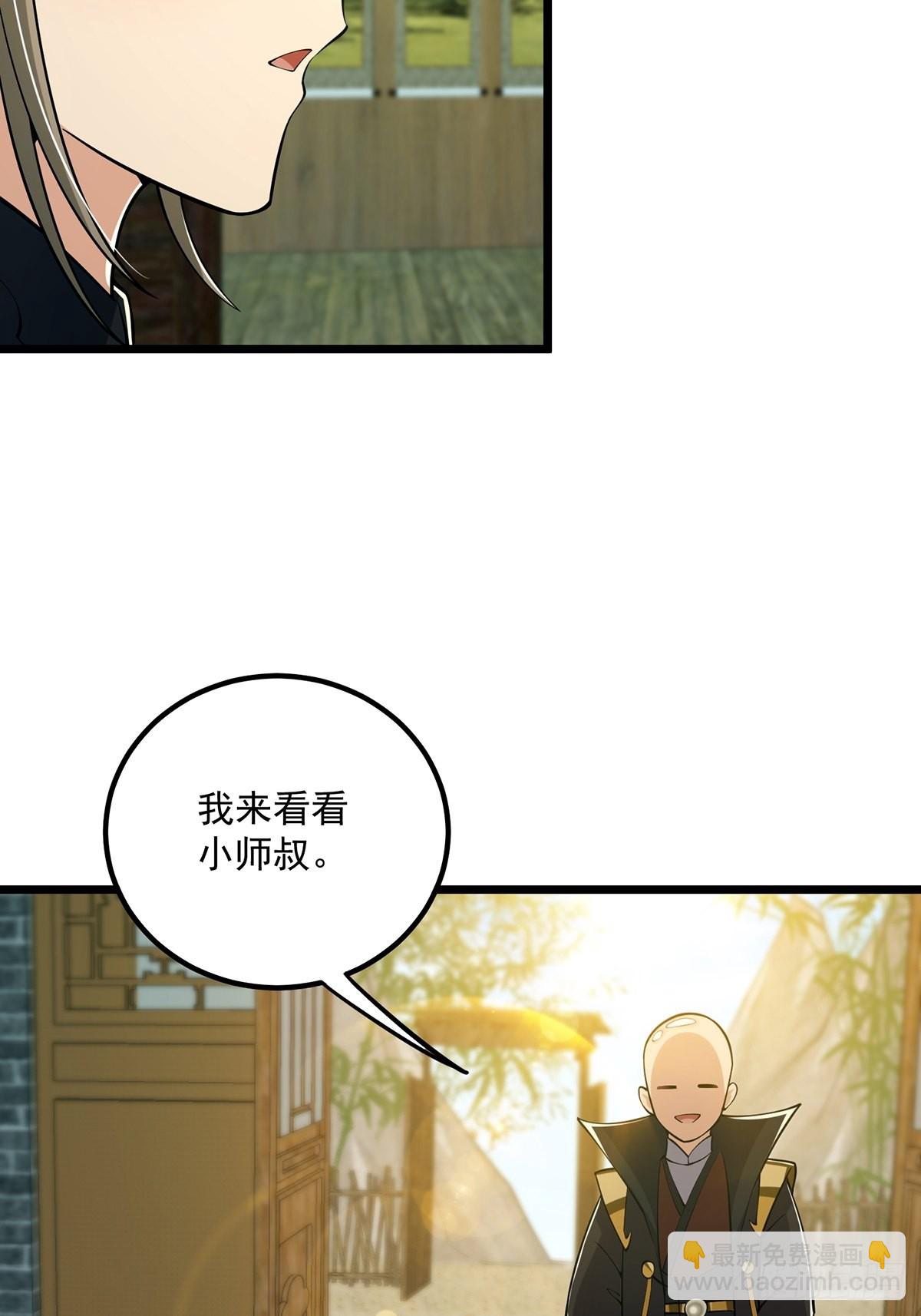 016 抠门宗主来了(1/2)-第18话