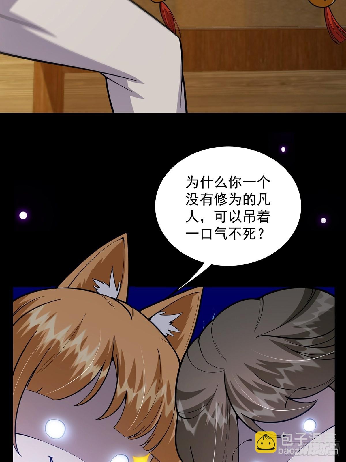 018 正式拜师小书斋！(1/2)-第20话