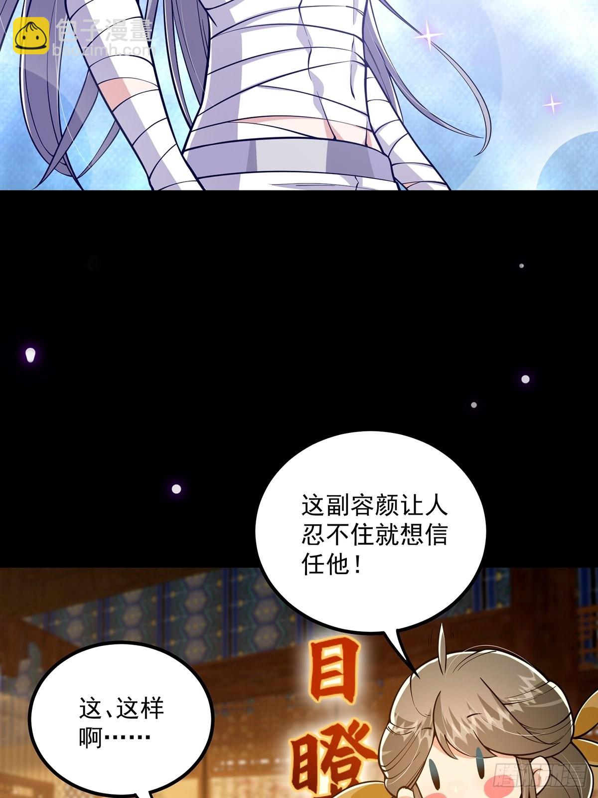 018 正式拜师小书斋！(1/2)-第20话