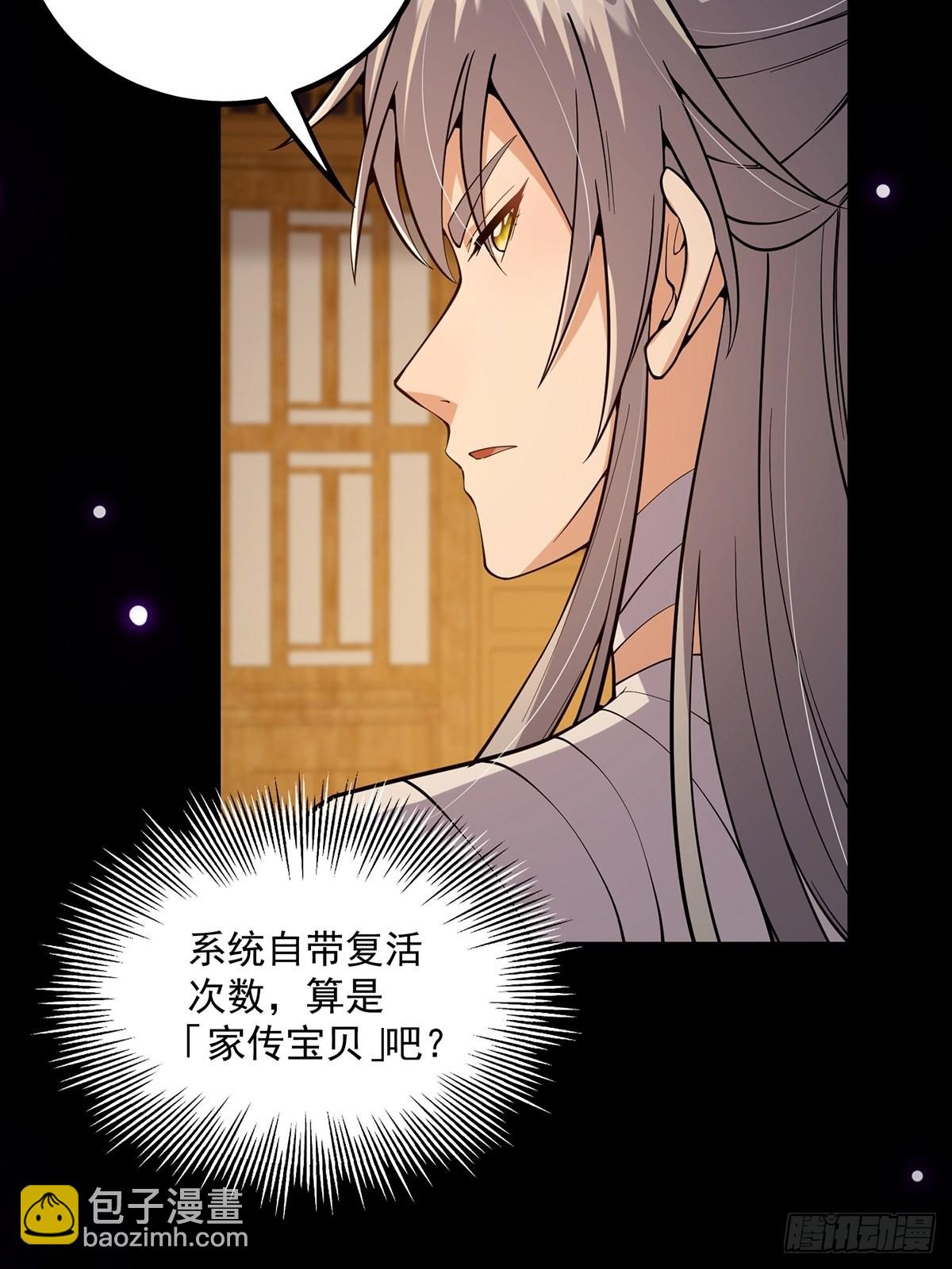 018 正式拜师小书斋！(1/2)-第20话
