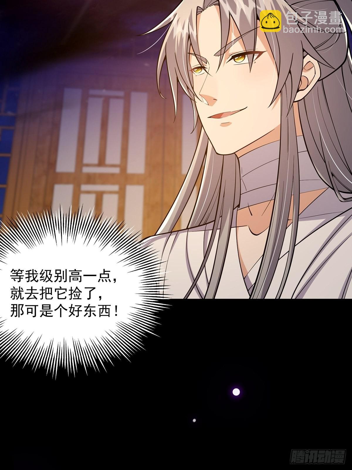 018 正式拜师小书斋！(1/2)-第20话