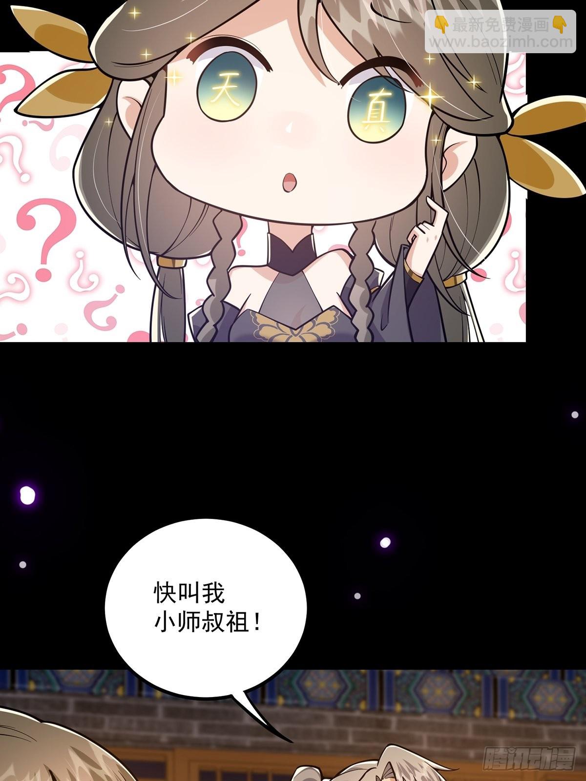 018 正式拜师小书斋！(1/2)-第20话