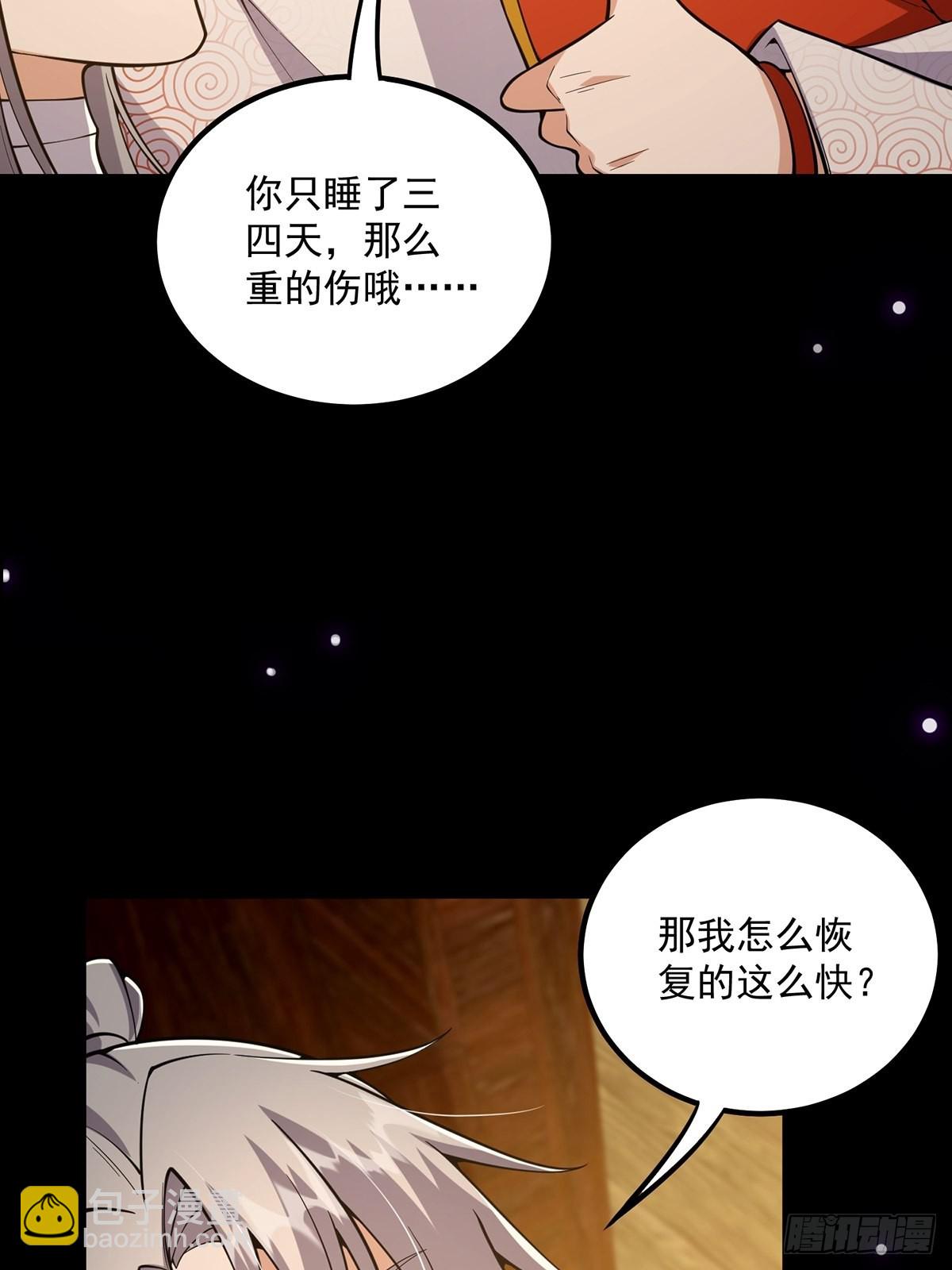 018 正式拜师小书斋！(1/2)-第20话