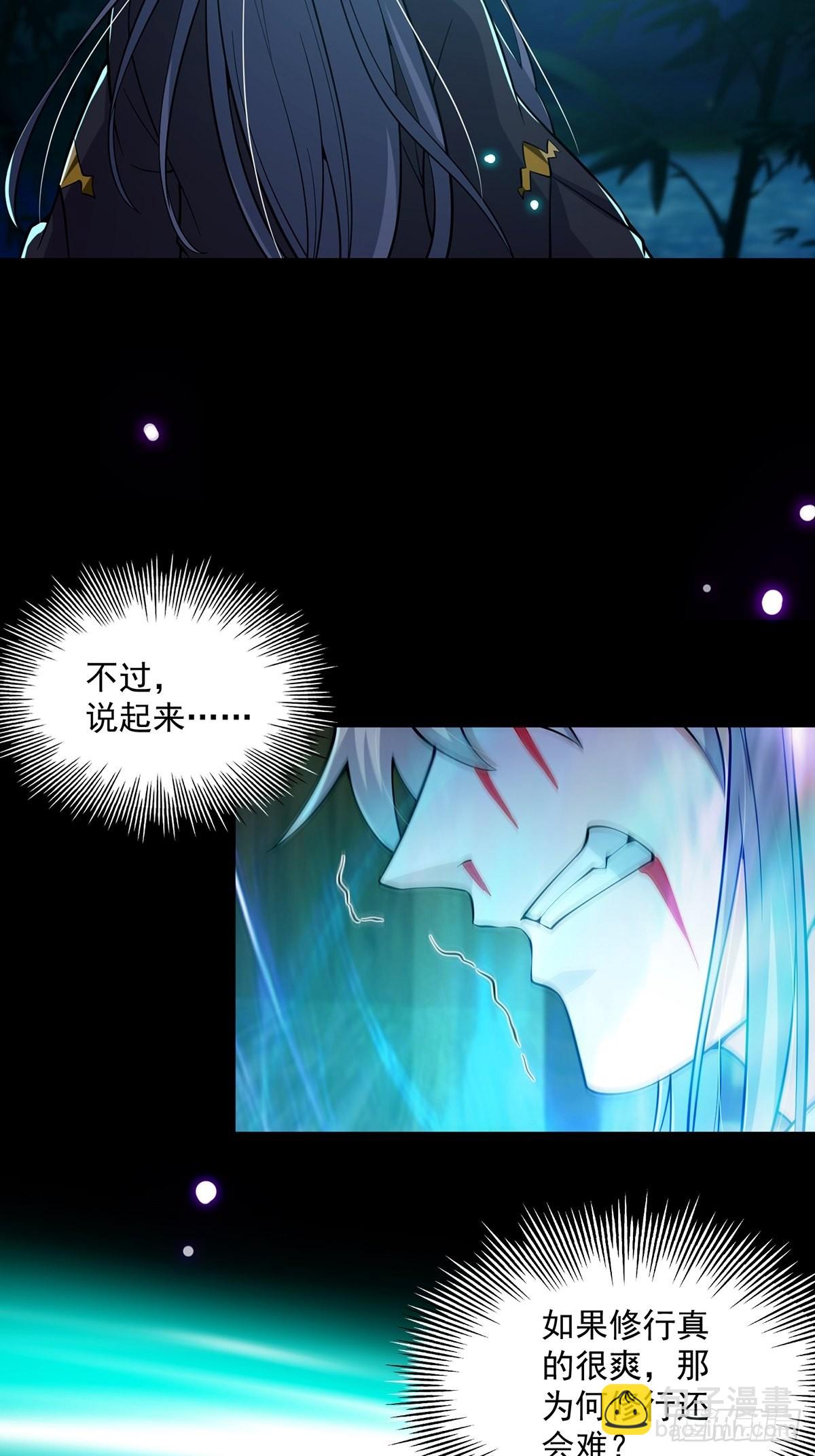 020 原来修炼居然这么爽？(1/2)-第22话