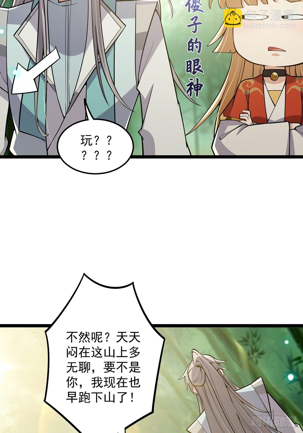 022 五星级路大厨(1/2)-第24话