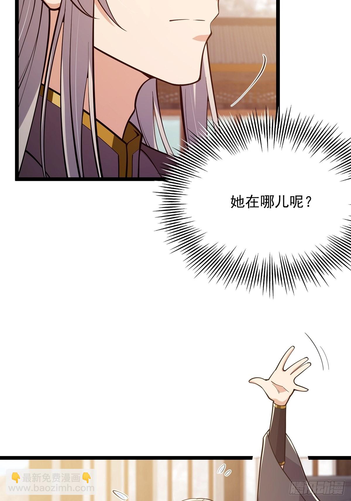 024 什么叫小师叔啊？(1/2)-第26话