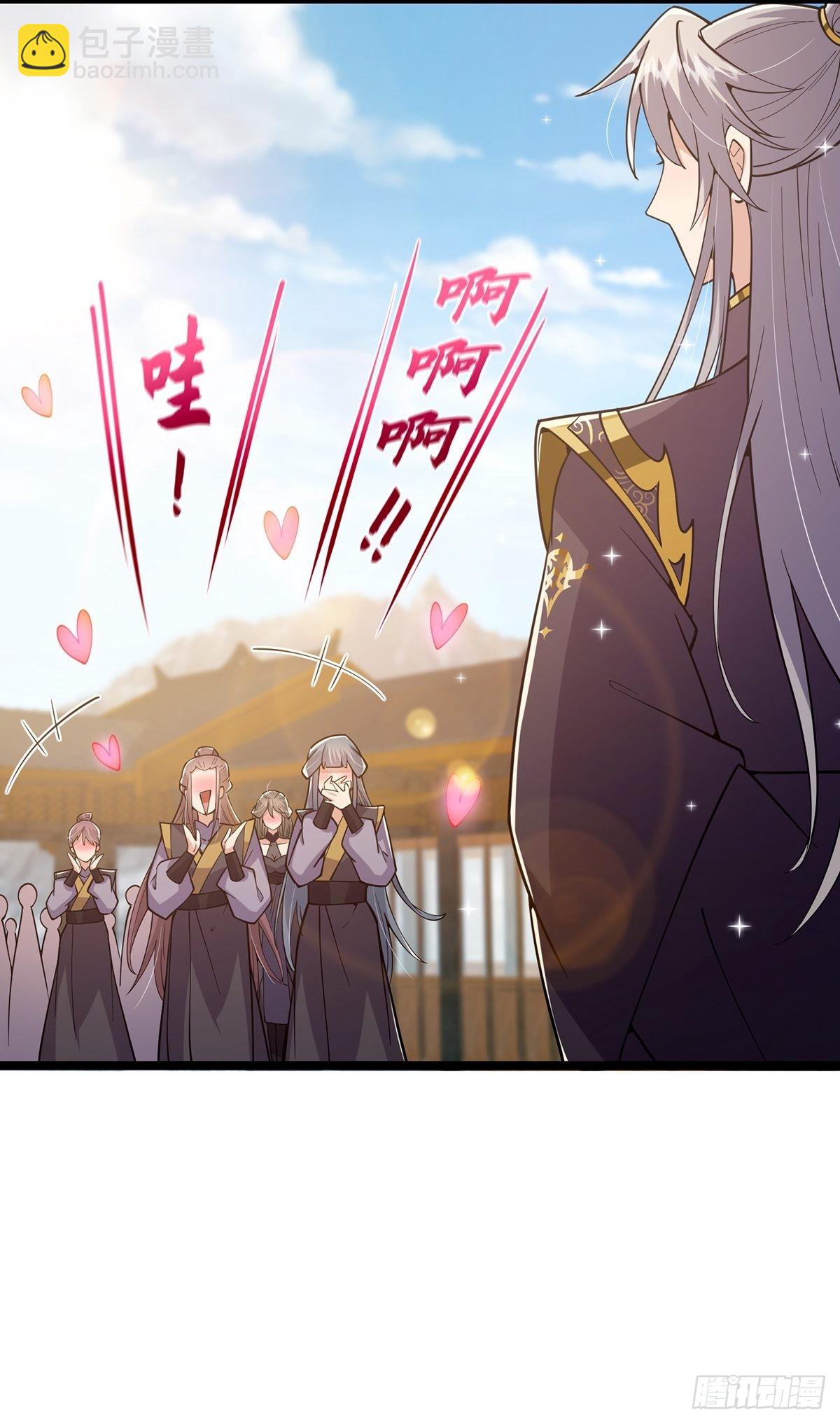 024 什么叫小师叔啊？(1/2)-第26话