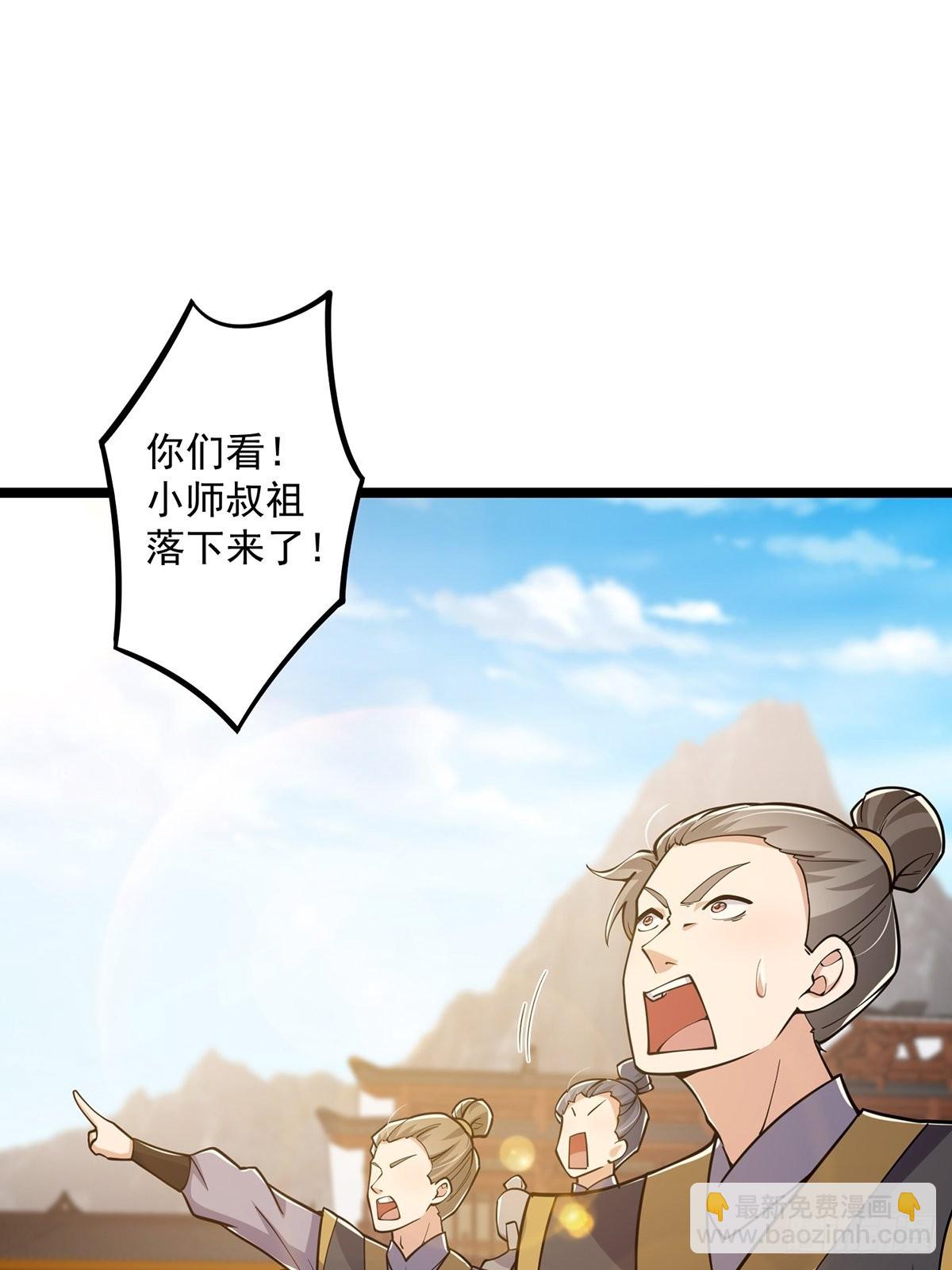 024 什么叫小师叔啊？(1/2)-第26话