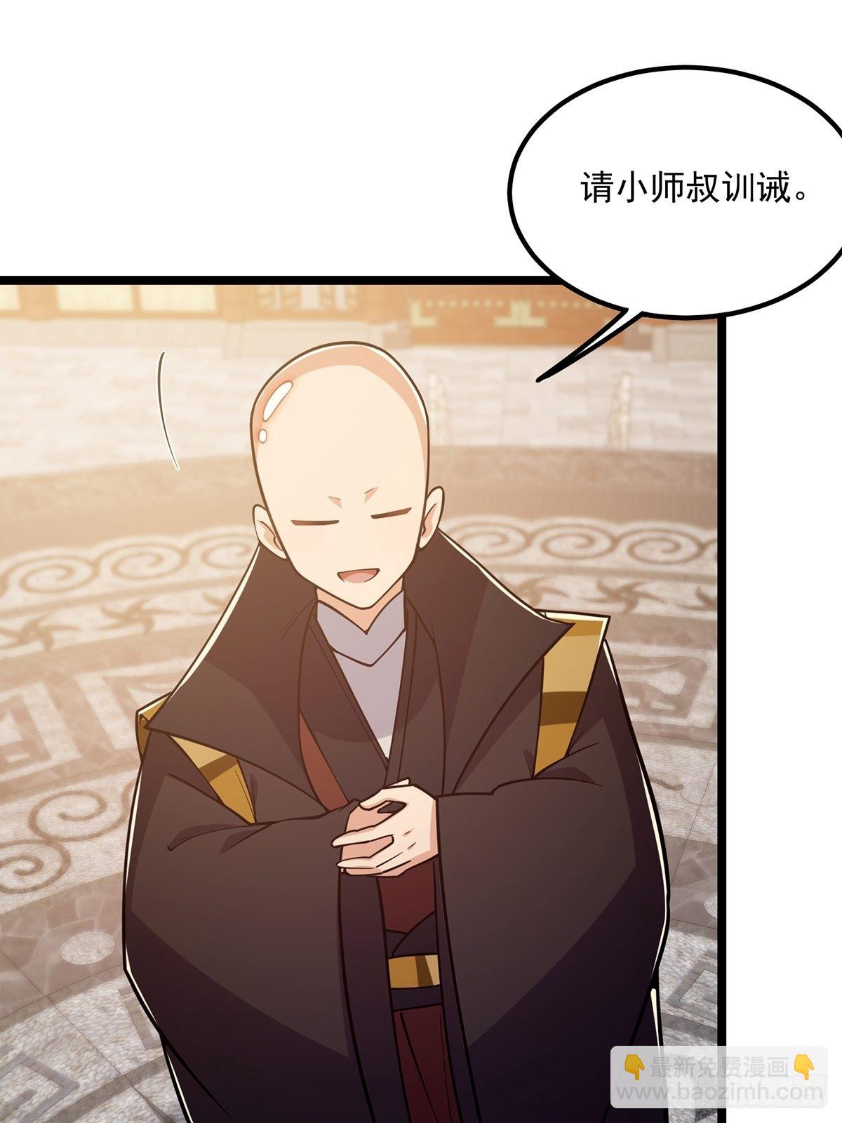 024 什么叫小师叔啊？(1/2)-第26话