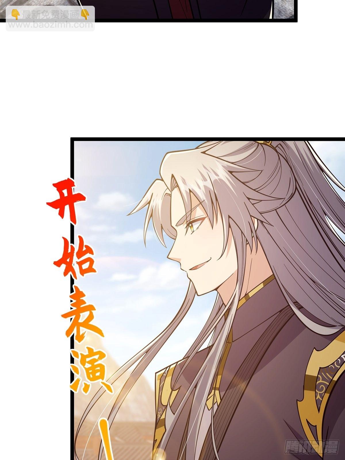 024 什么叫小师叔啊？(1/2)-第26话