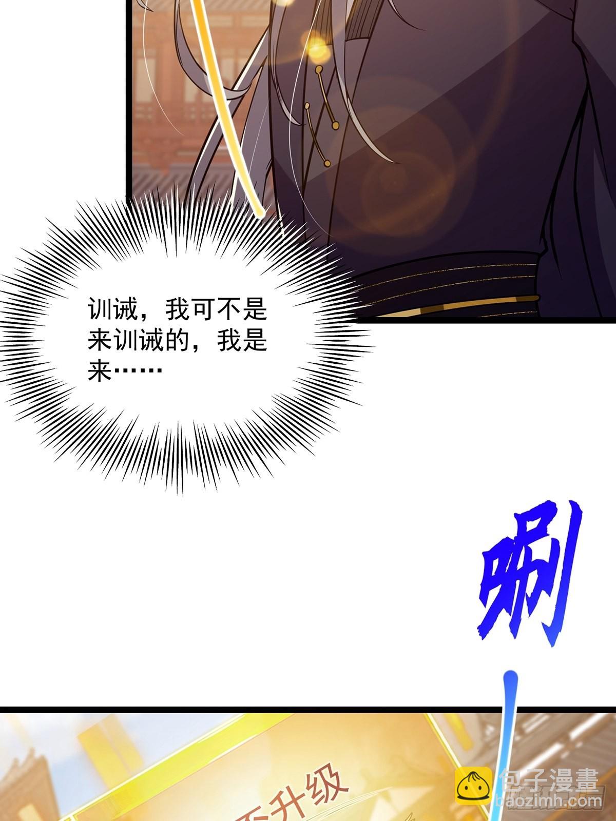 024 什么叫小师叔啊？(1/2)-第26话