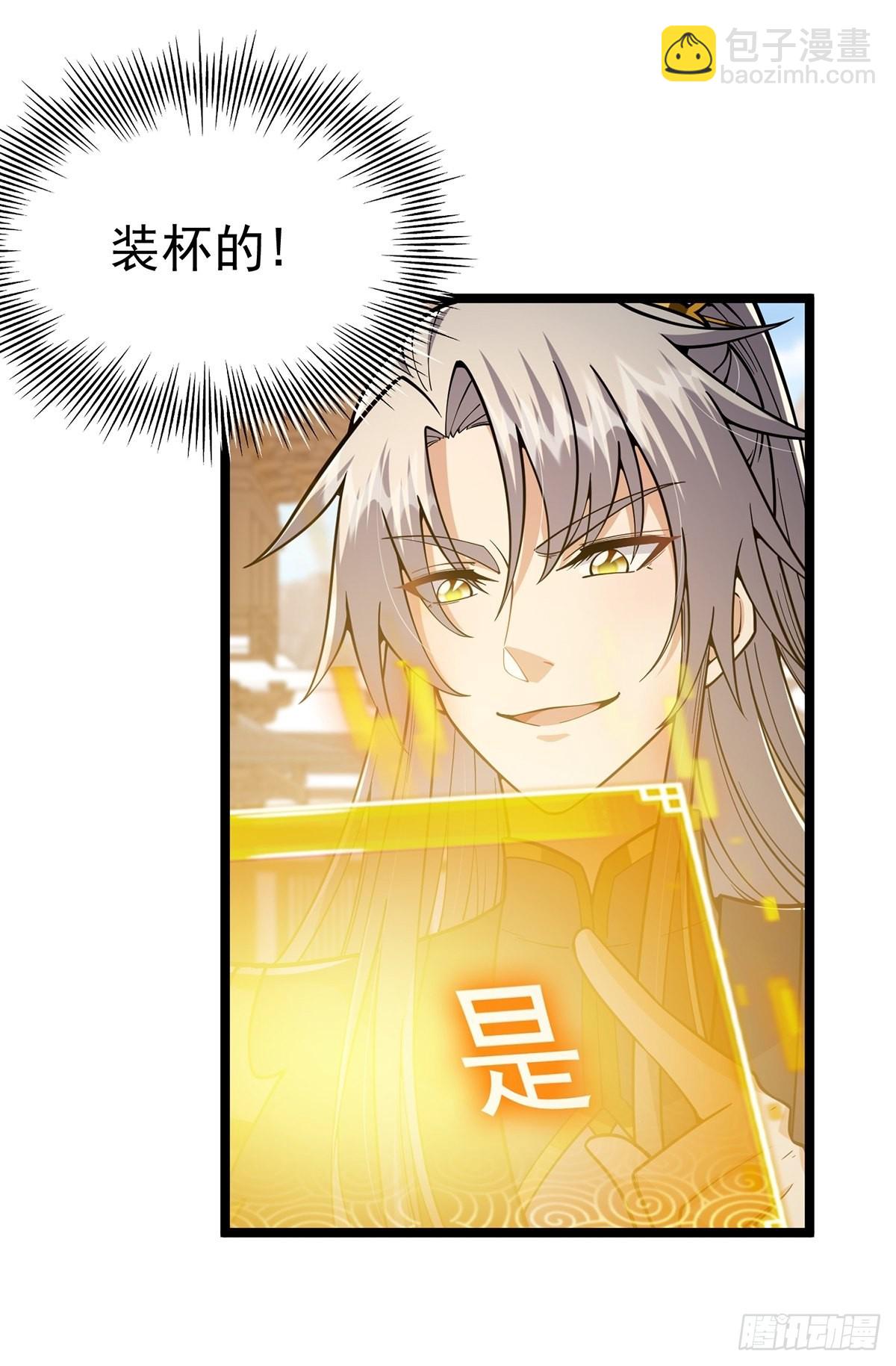 024 什么叫小师叔啊？(1/2)-第26话