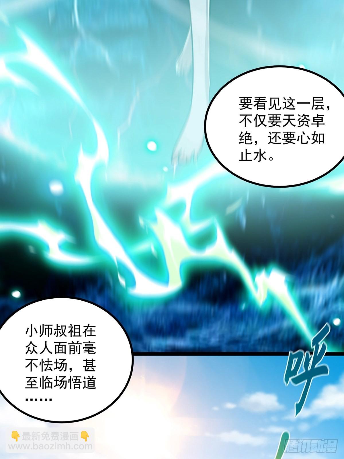 024 什么叫小师叔啊？(1/2)-第26话
