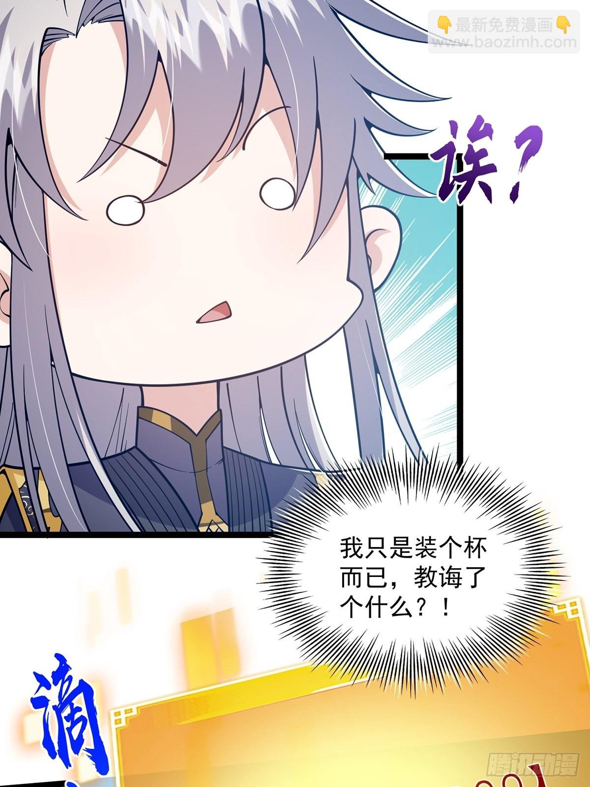 024 什么叫小师叔啊？(1/2)-第26话