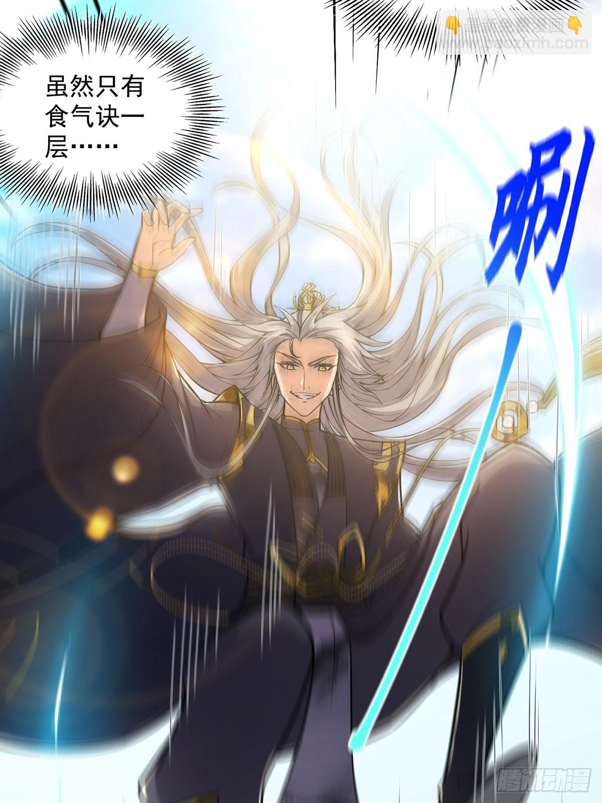 024 什么叫小师叔啊？(1/2)-第26话