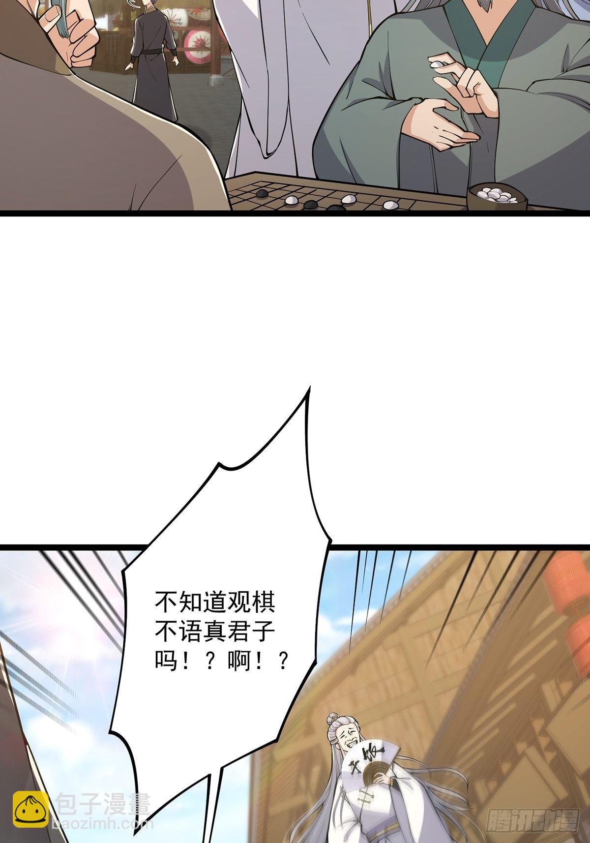028 先生这个人吧&hellip;&hellip;(1/2)-第30话