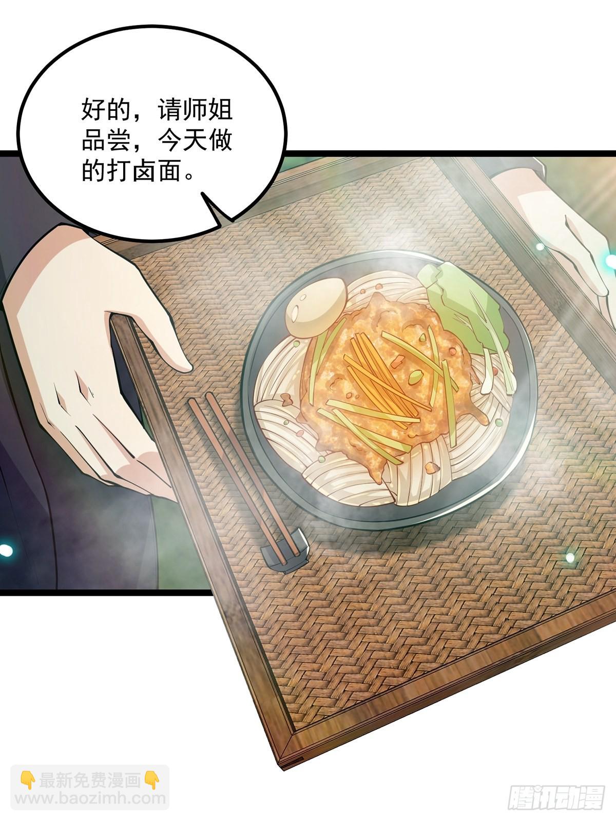 028 先生这个人吧&hellip;&hellip;(1/2)-第30话