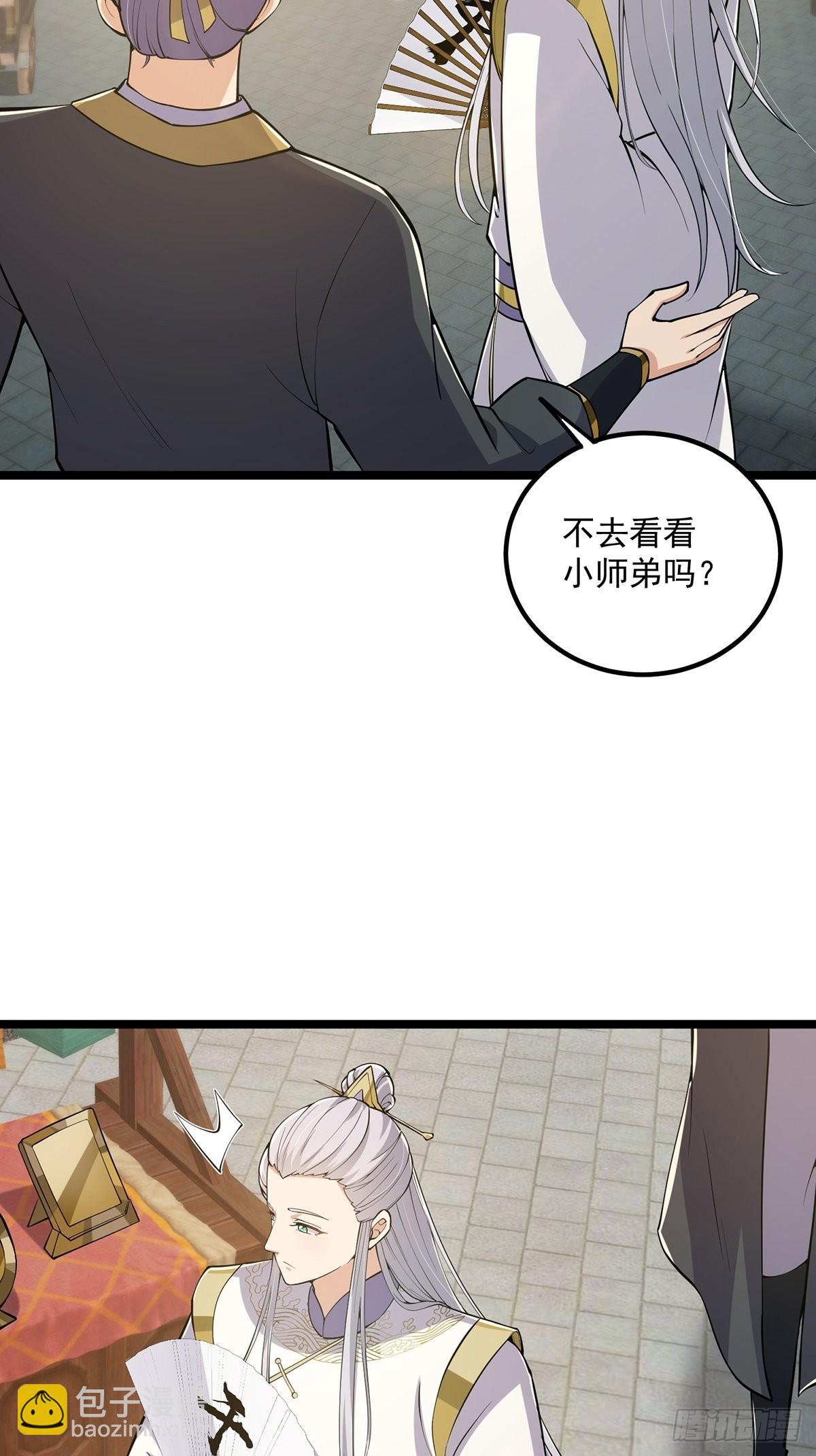 028 先生这个人吧&hellip;&hellip;(1/2)-第30话