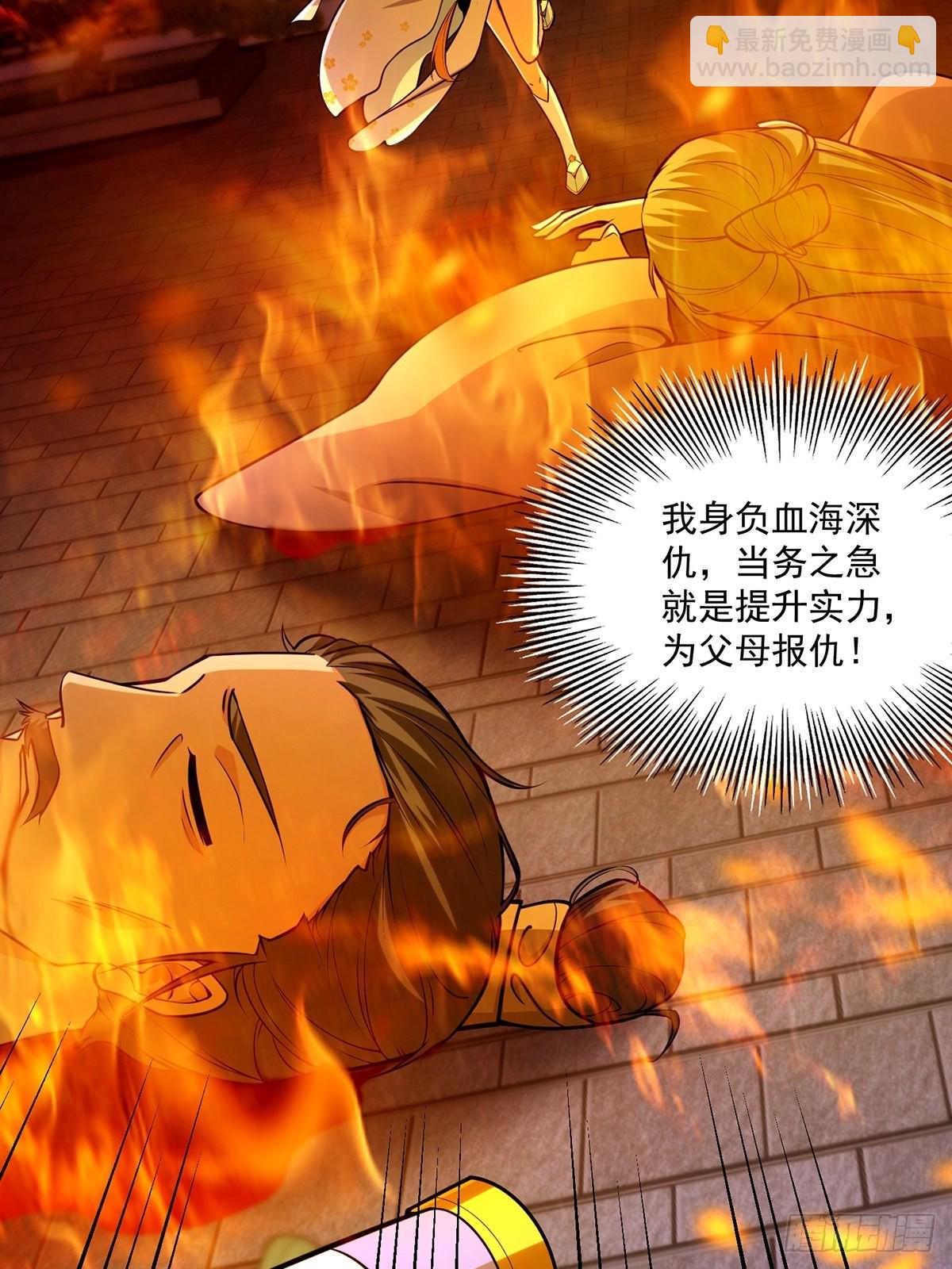 002 从成为炉鼎开局！？(1/2)-第4话