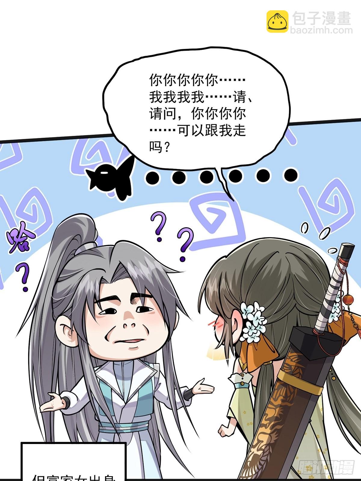002 从成为炉鼎开局！？(1/2)-第4话
