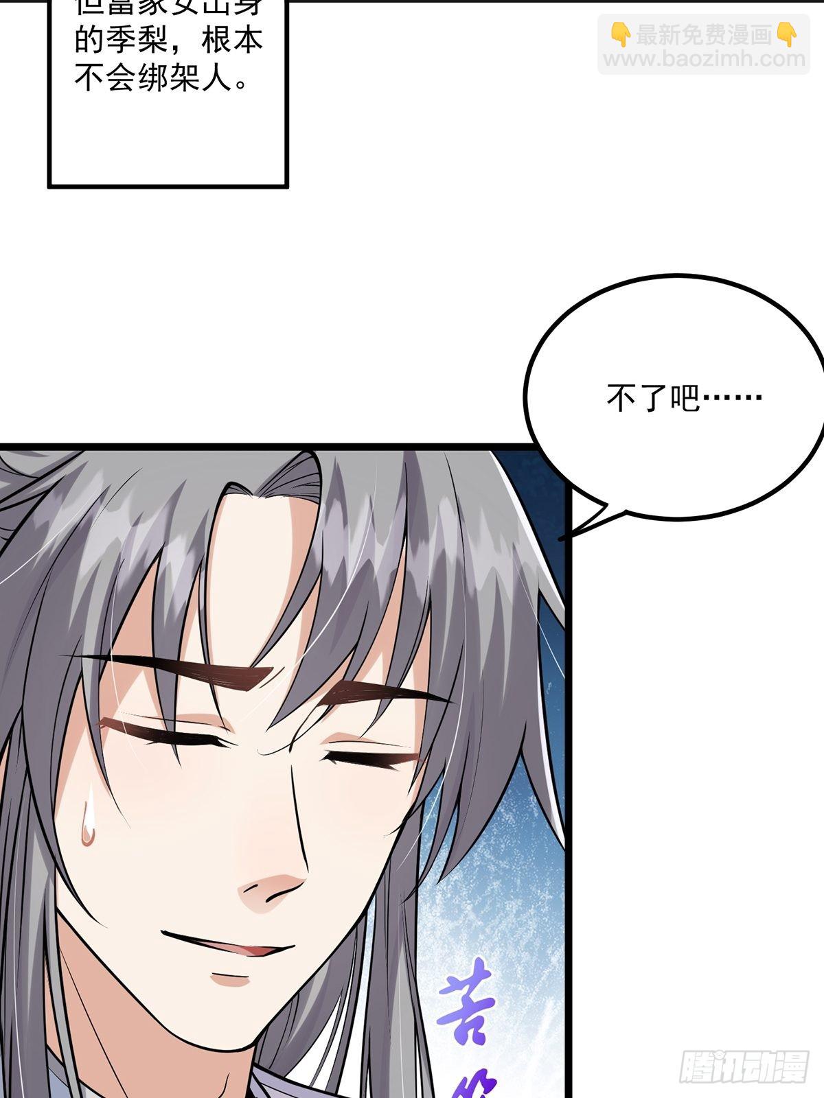 002 从成为炉鼎开局！？(1/2)-第4话