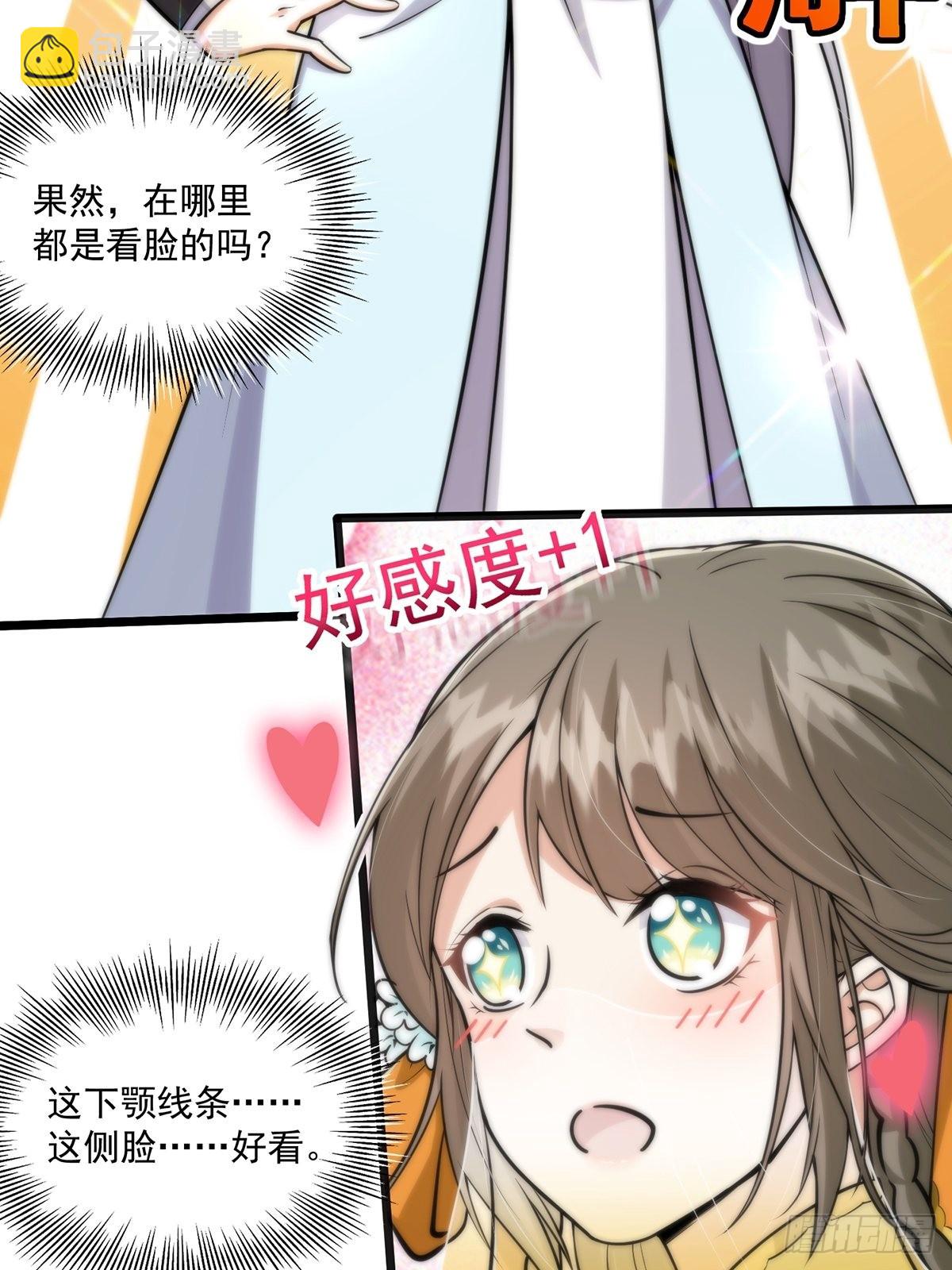 002 从成为炉鼎开局！？(1/2)-第4话