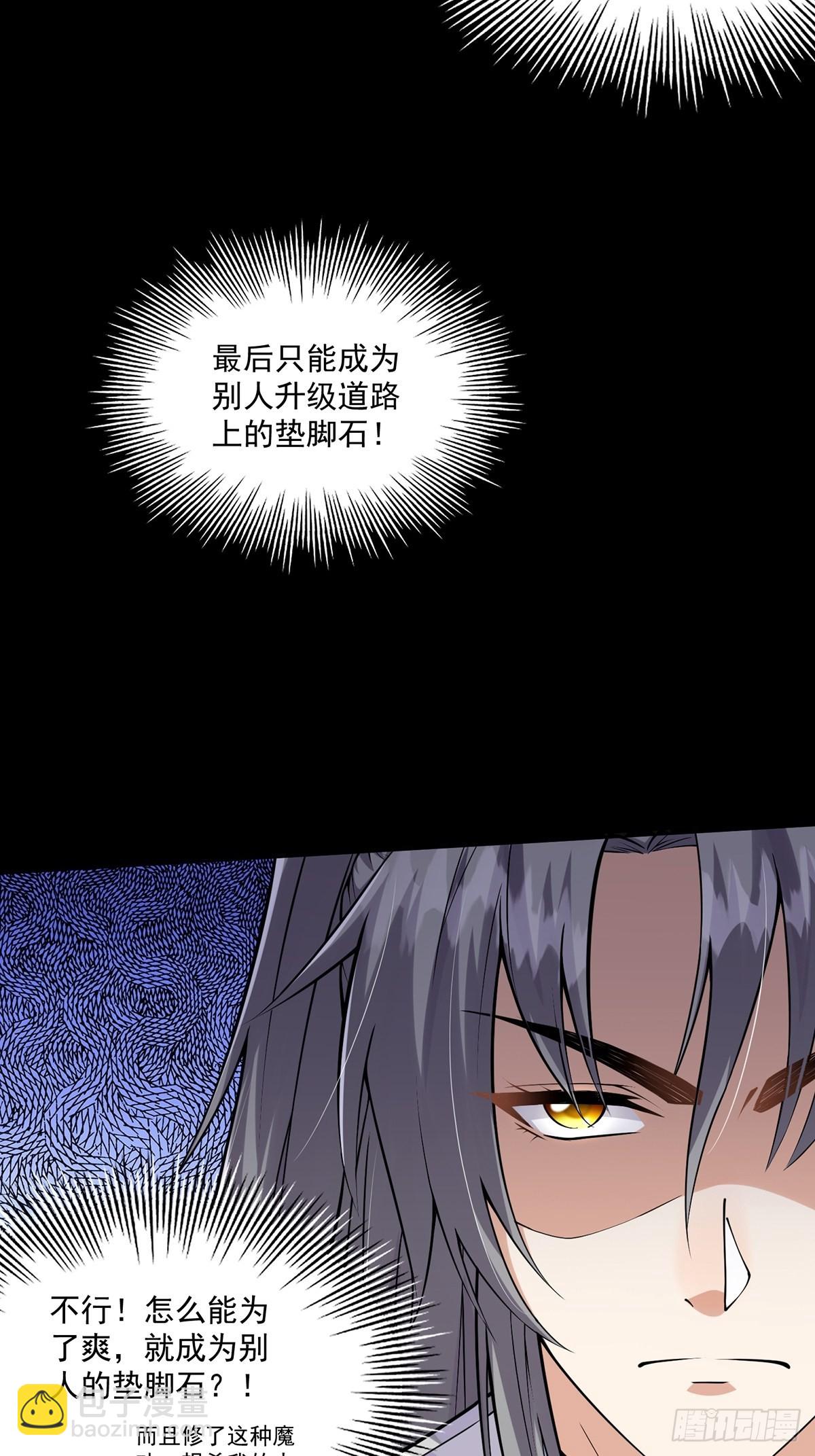 002 从成为炉鼎开局！？(1/2)-第4话