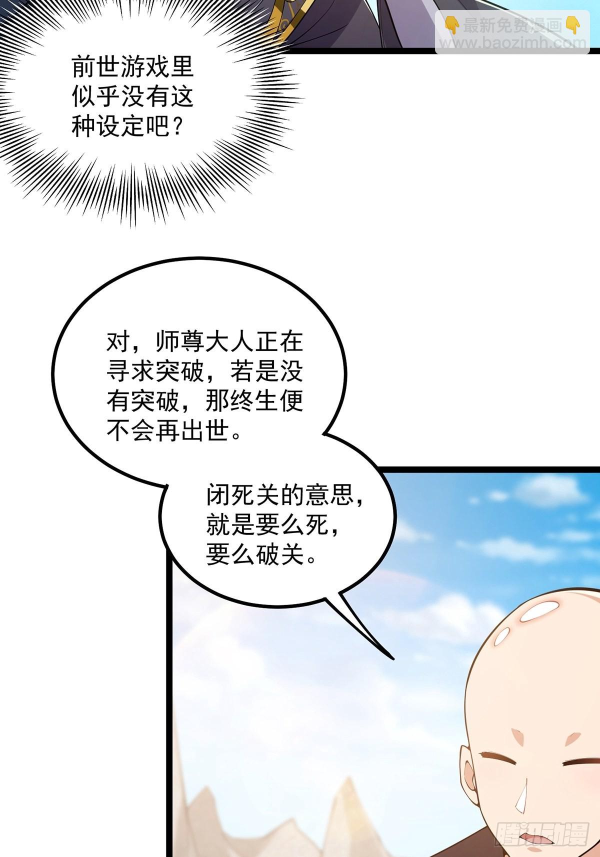030 那一剑之威(1/2)-第32话