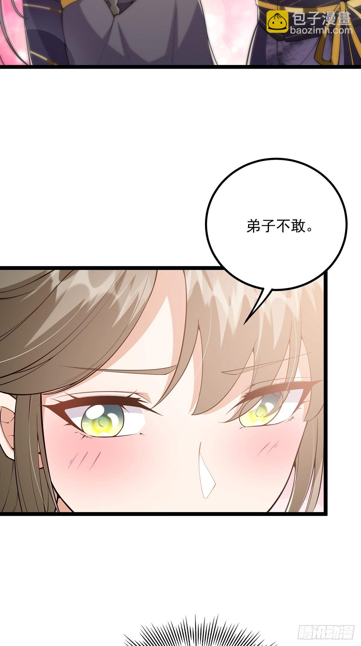 032 这个笔我装定了！！(1/2)-第34话