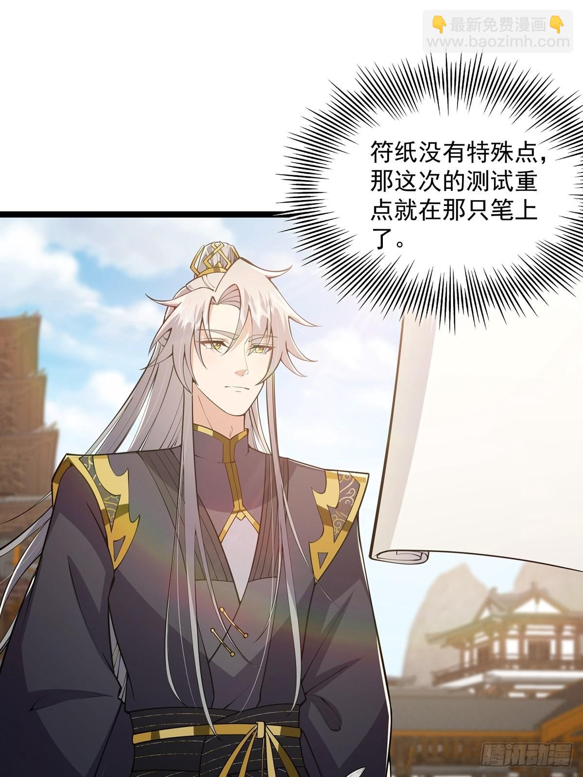 032 这个笔我装定了！！(1/2)-第34话