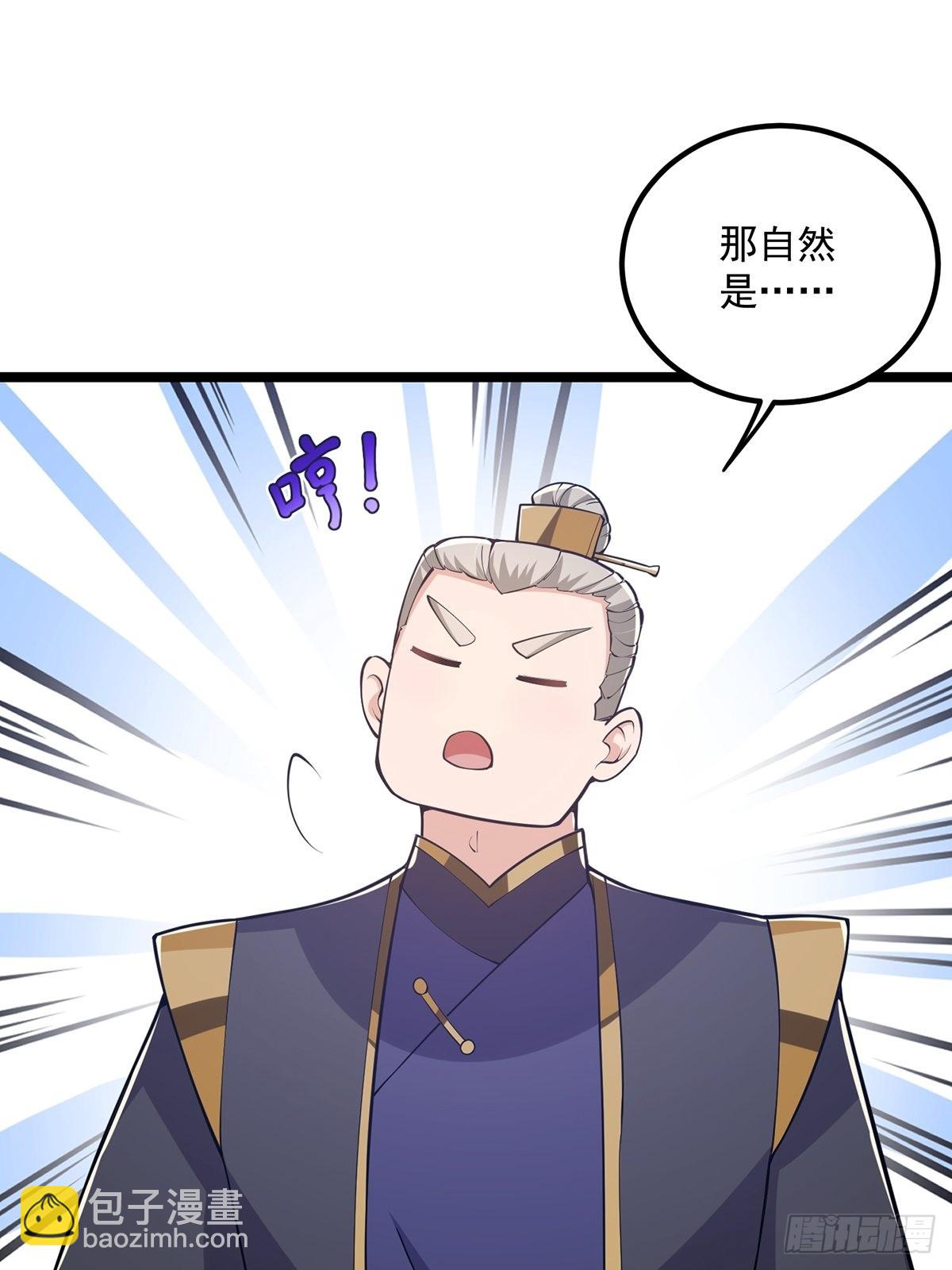 032 这个笔我装定了！！(1/2)-第34话