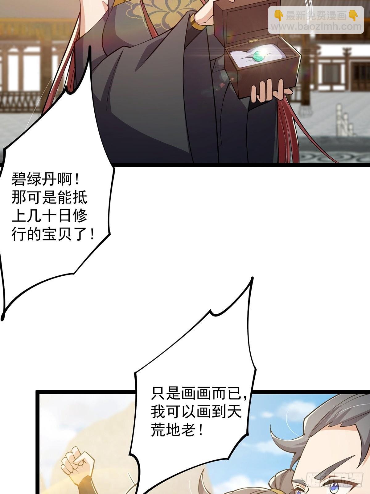 032 这个笔我装定了！！(1/2)-第34话