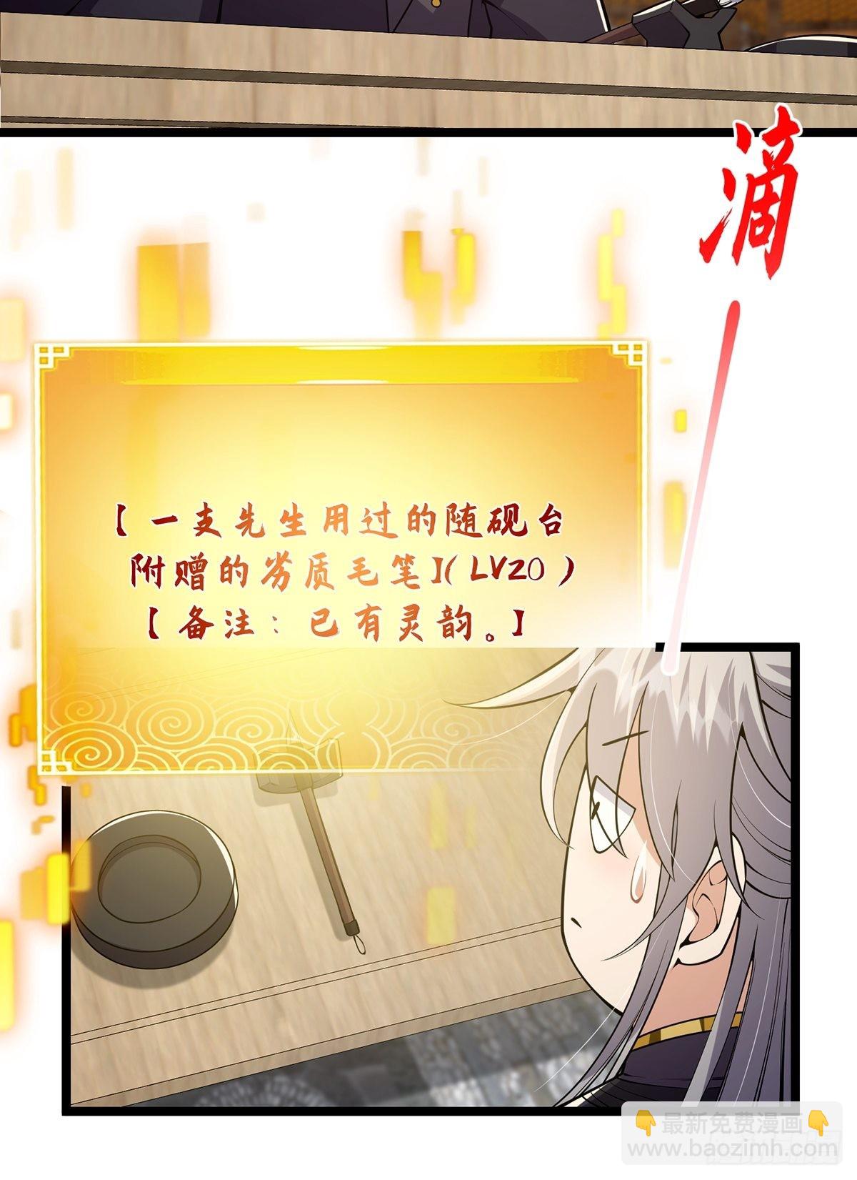 032 这个笔我装定了！！(1/2)-第34话