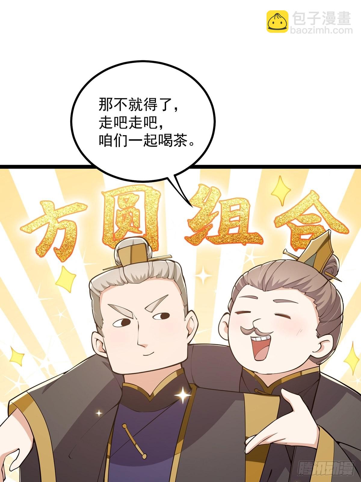 032 这个笔我装定了！！(1/2)-第34话