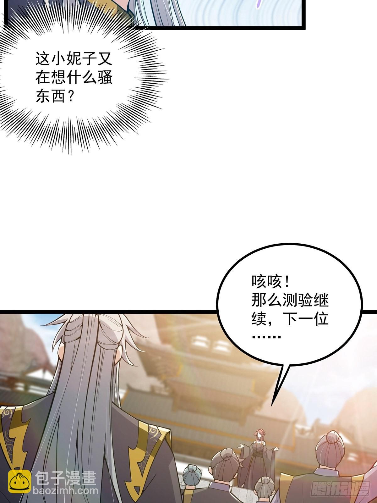 034 整个测验直接带歪(1/2)-第36话