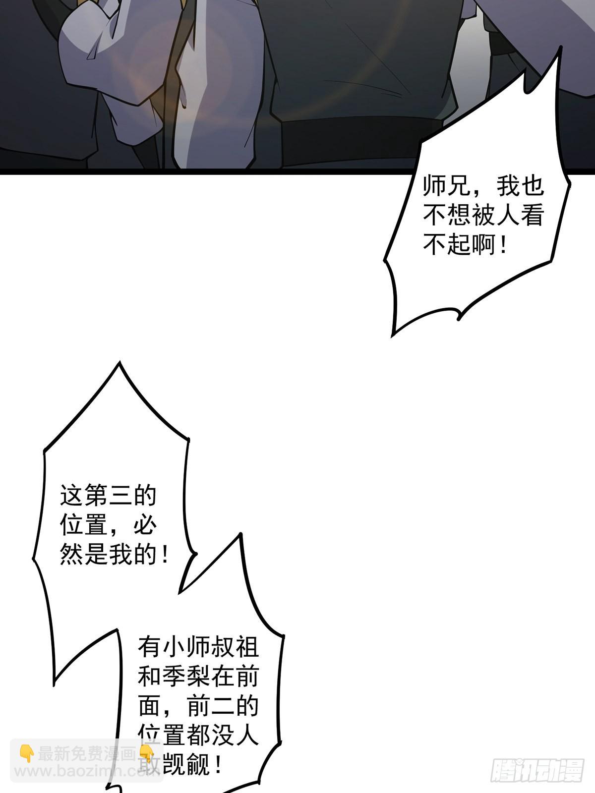 034 整个测验直接带歪(1/2)-第36话