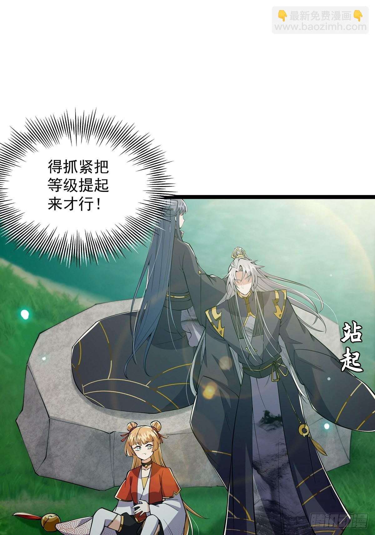 036 强行灌入技能！-第38话