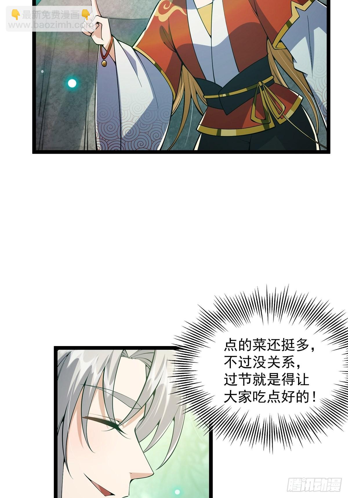 036 强行灌入技能！-第38话
