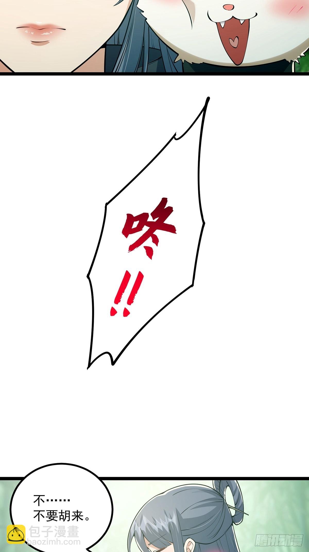 036 强行灌入技能！-第38话