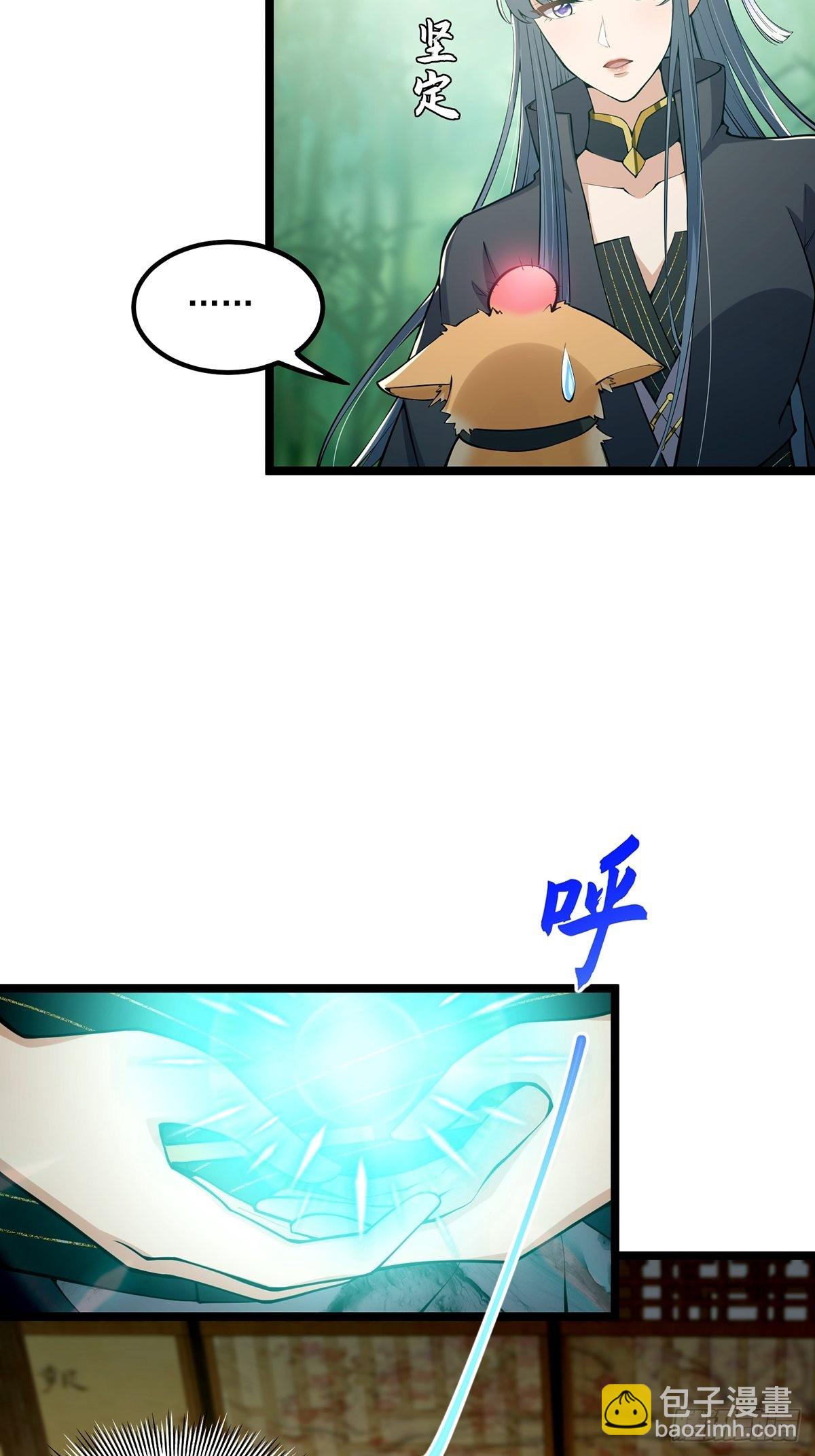 036 强行灌入技能！-第38话