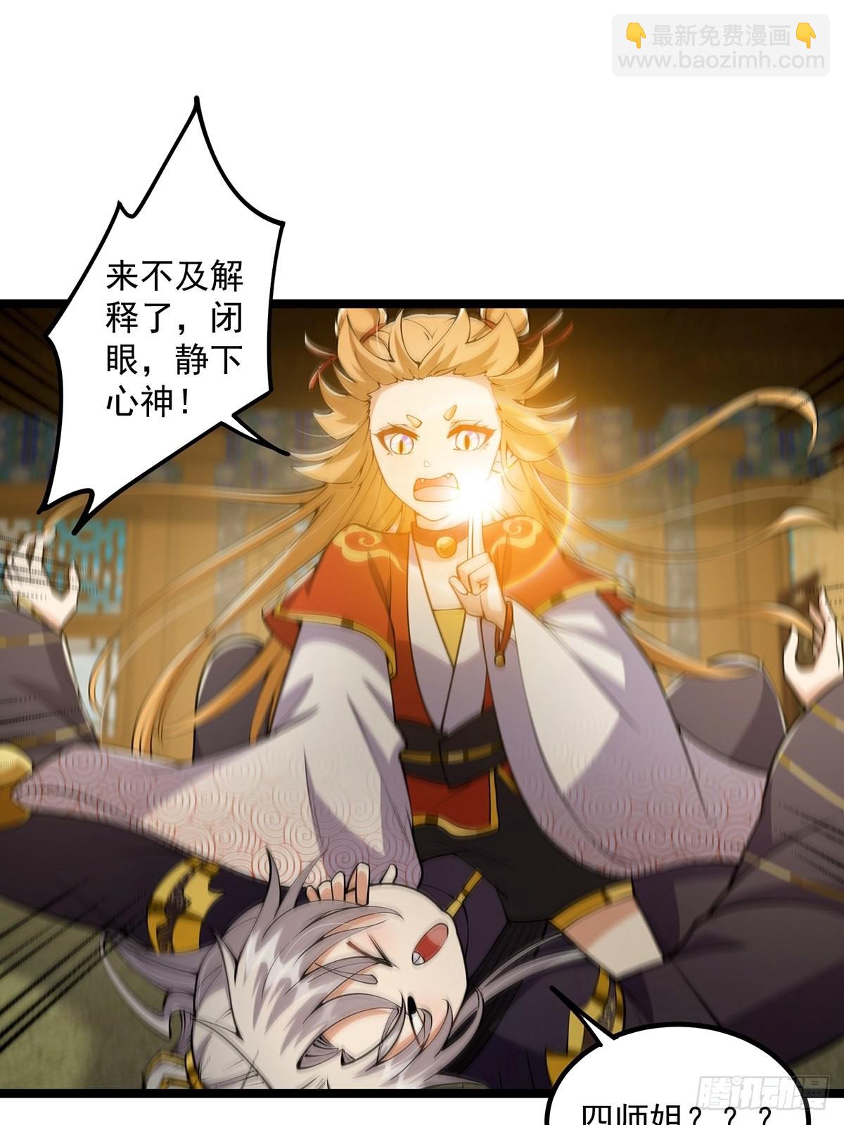 036 强行灌入技能！-第38话
