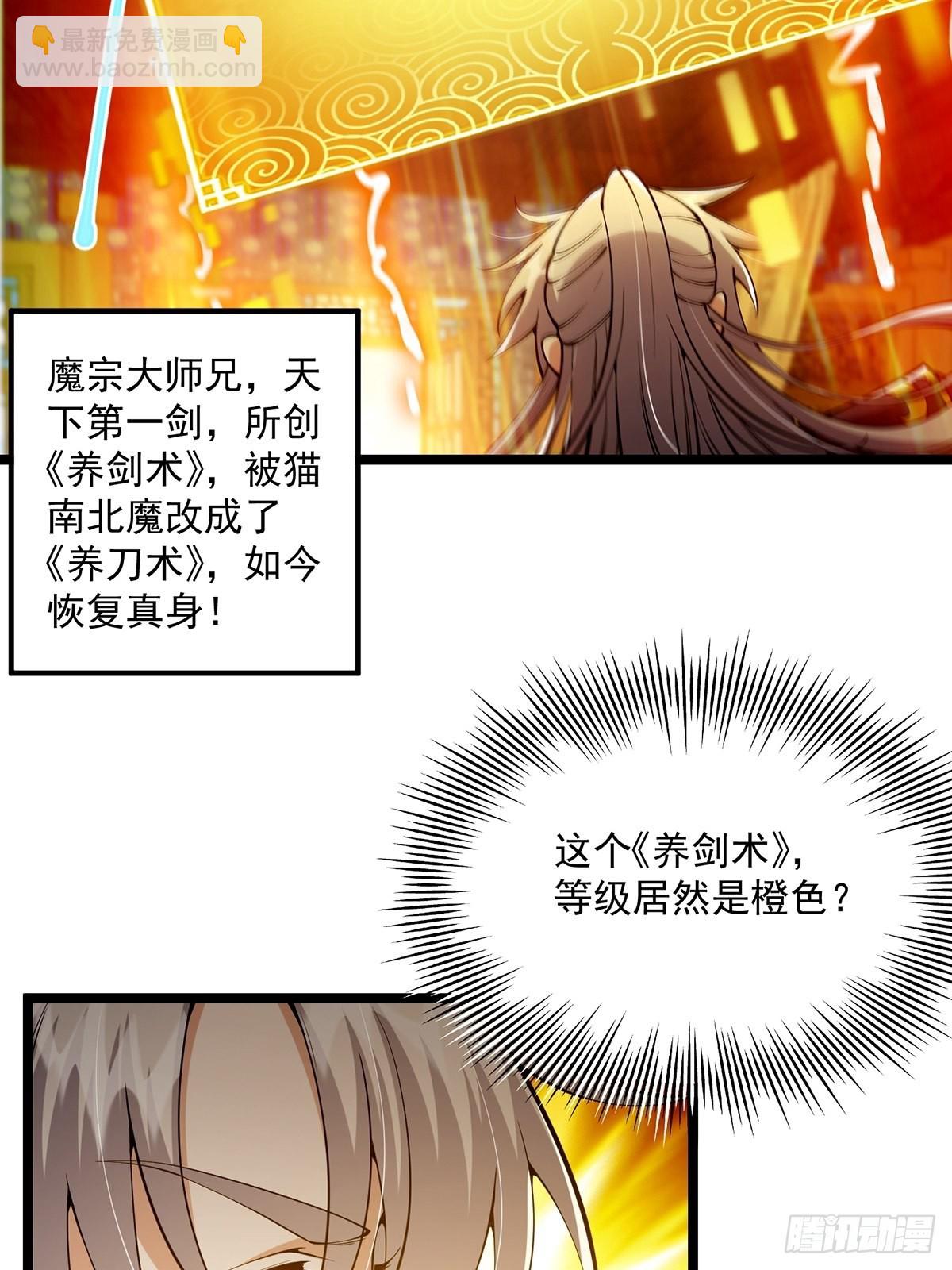 036 强行灌入技能！-第38话