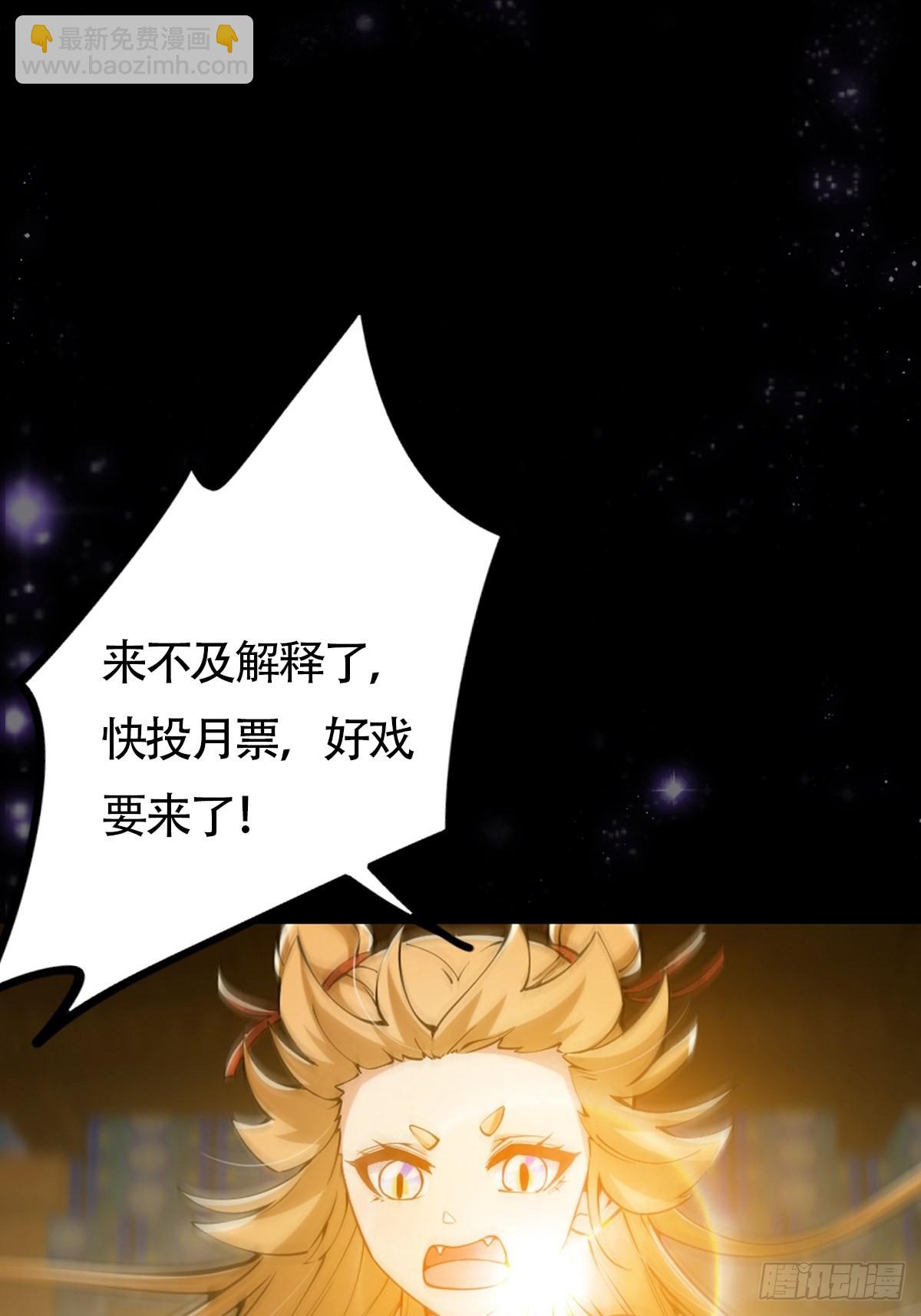 036 强行灌入技能！-第38话