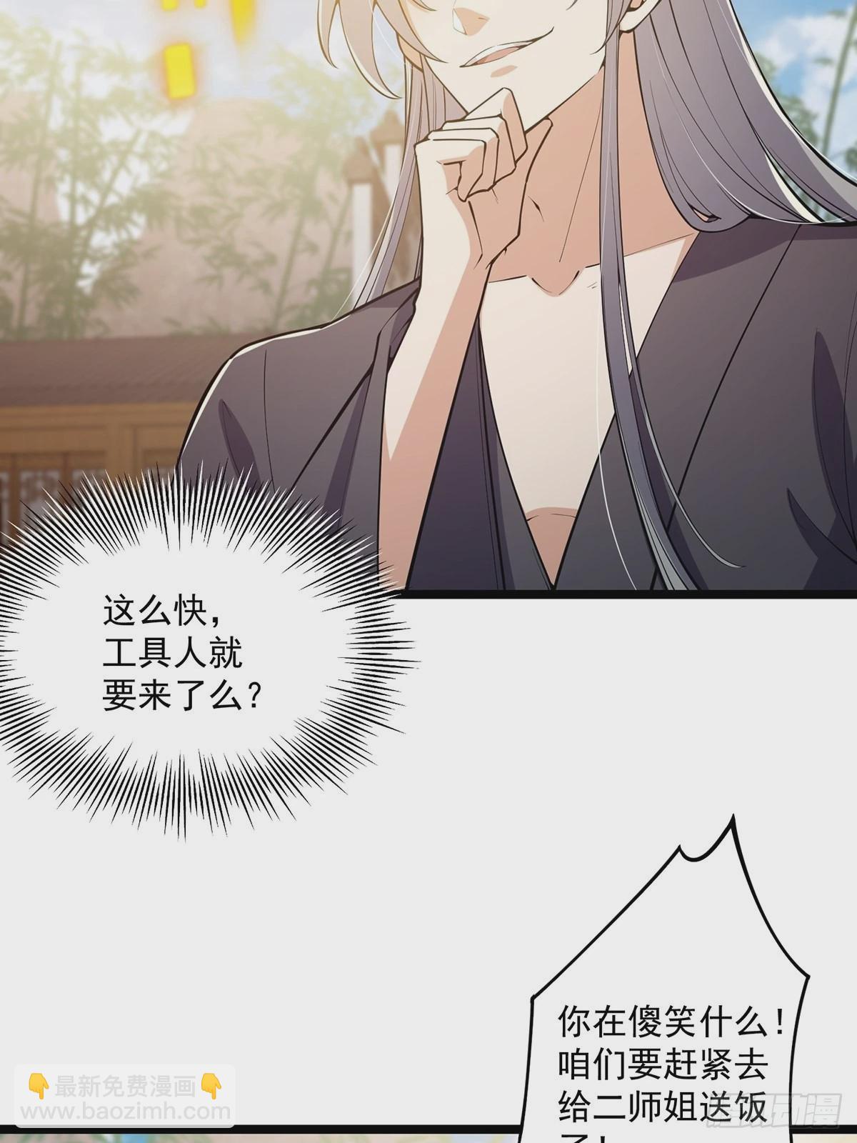 036 强行灌入技能！-第38话