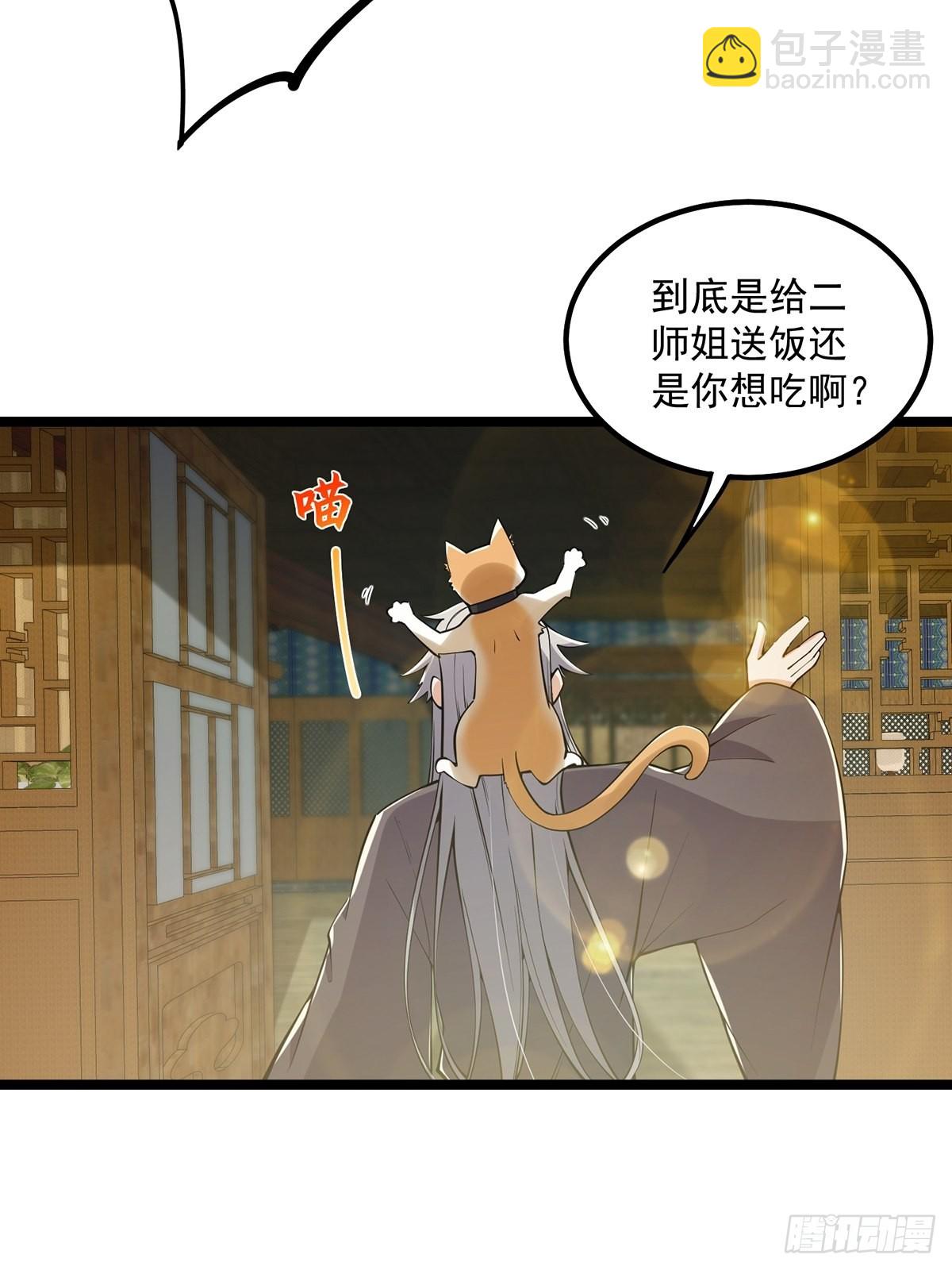 036 强行灌入技能！-第38话