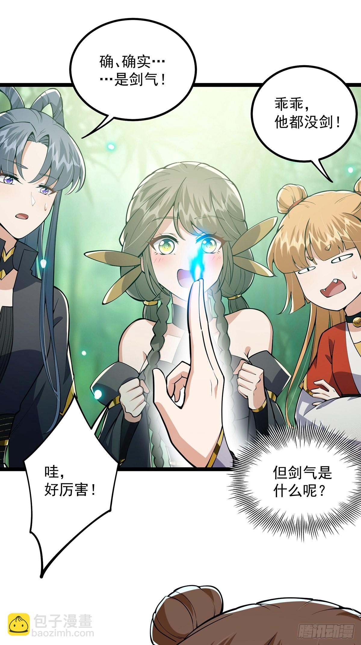 040 什么叫短小精悍？(1/2)-第42话
